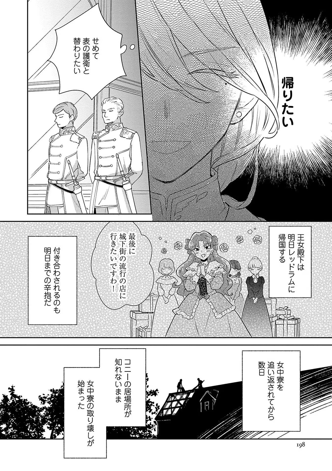 Read BANNOU JOCHUU CONNIE VILLE Chapter 7 [High Quality / Full] - Page 10 - nicomanga.net