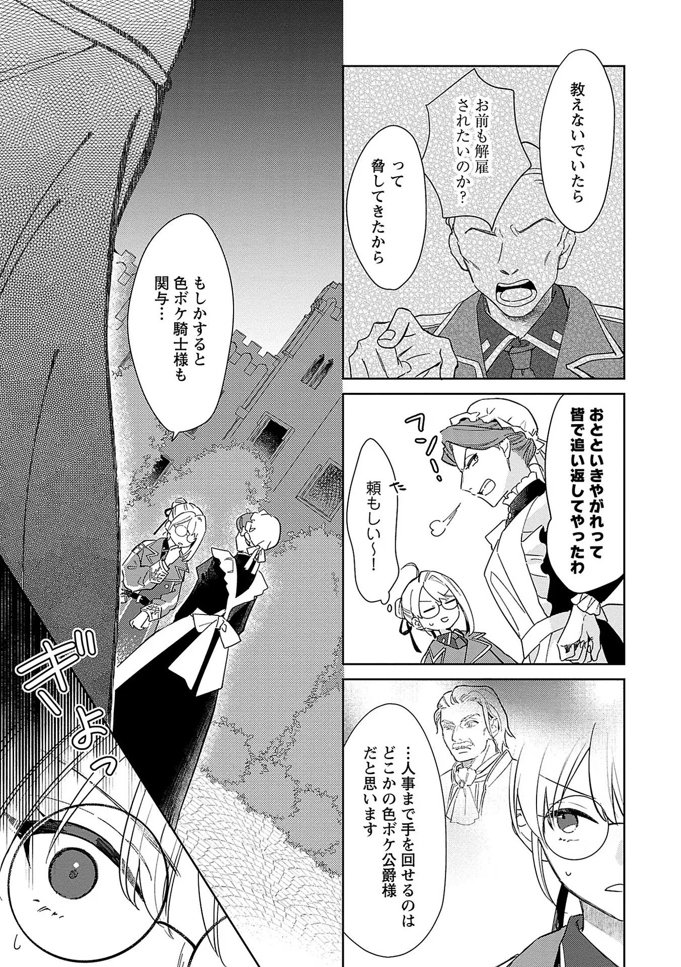 Read BANNOU JOCHUU CONNIE VILLE Chapter 7 [High Quality / Full] - Page 23 - nicomanga.net