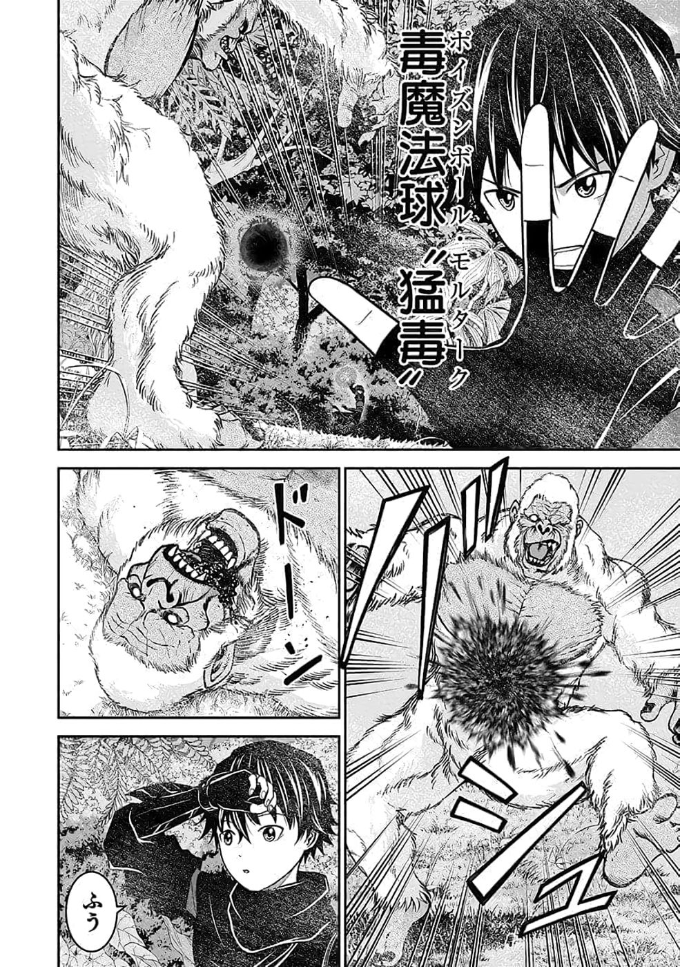 Read (DOKUSATSUSARETA) SEKAI MUSOU NO DOKU MAHOUTSUKAI Chapter 40 [High Quality / Full] - Page 2 - nicomanga.net