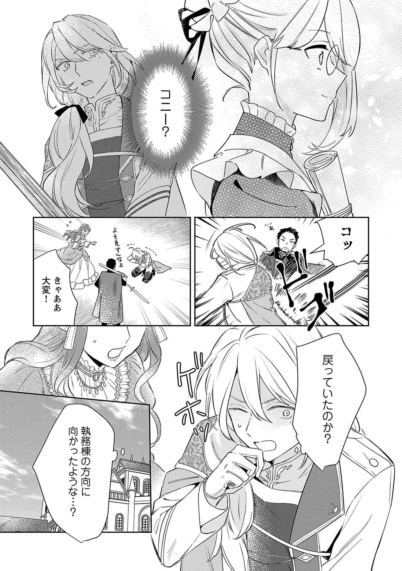 Read BANNOU JOCHUU CONNIE VILLE Chapter 5 [High Quality / Full] - Page 9 - nicomanga.net