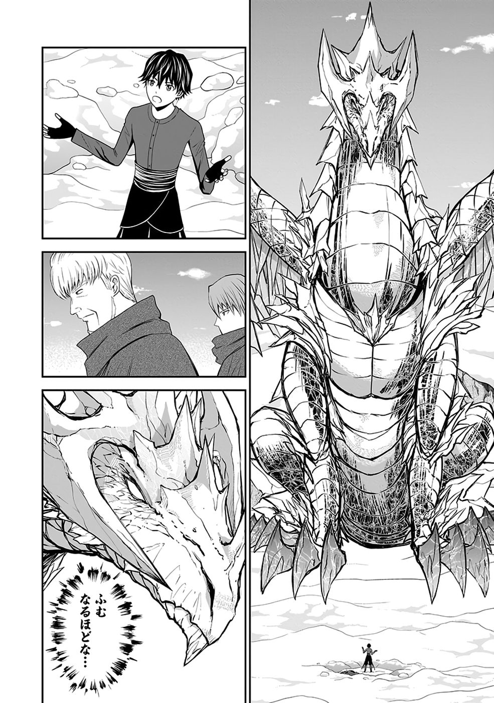 Read (DOKUSATSUSARETA) SEKAI MUSOU NO DOKU MAHOUTSUKAI Chapter 37 [High Quality / Full] - Page 17 - nicomanga.net