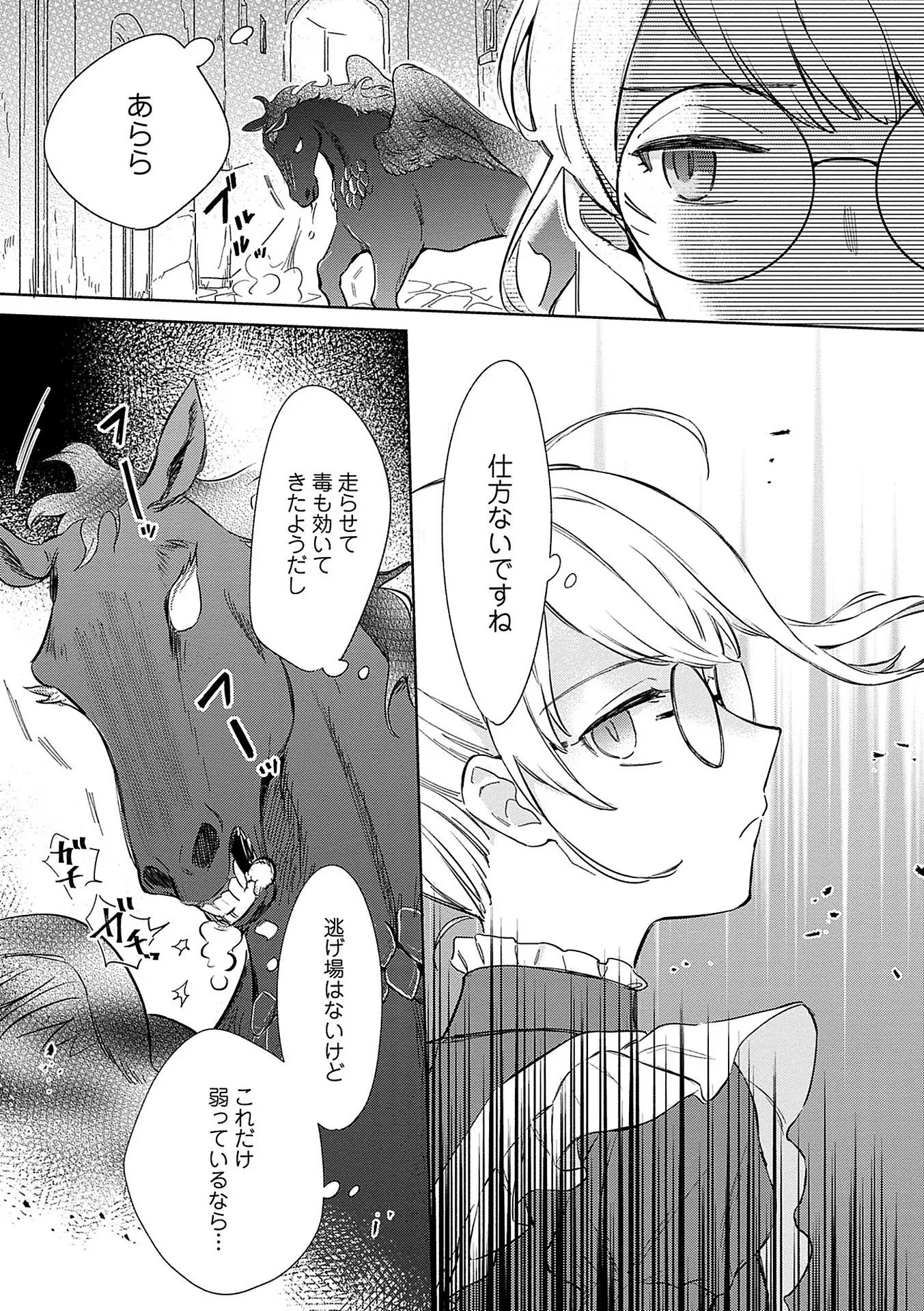 Read BANNOU JOCHUU CONNIE VILLE Chapter 1 [High Quality / Full] - Page 15 - nicomanga.net