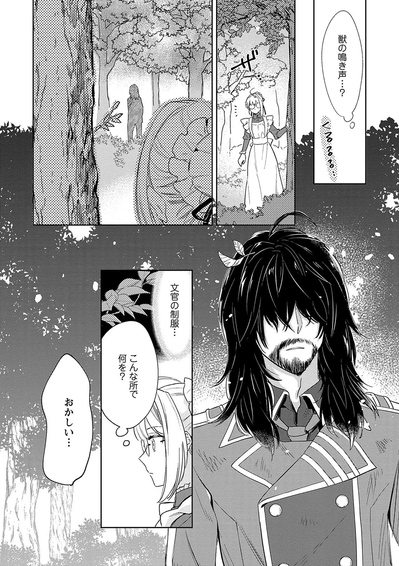 Read BANNOU JOCHUU CONNIE VILLE Chapter 3 [High Quality / Full] - Page 16 - nicomanga.net