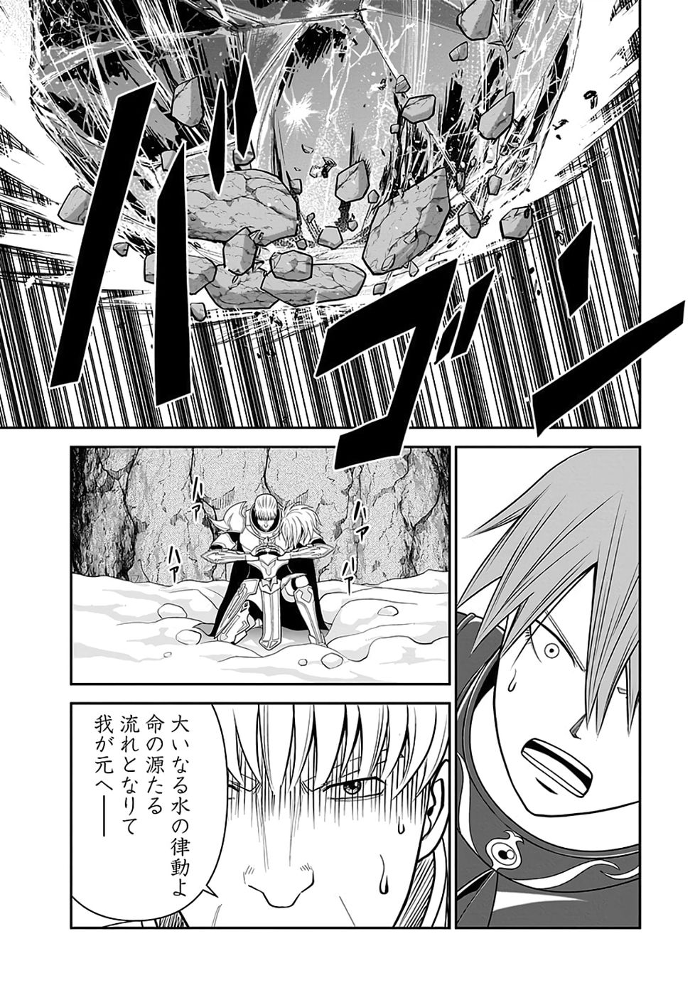 Read (DOKUSATSUSARETA) SEKAI MUSOU NO DOKU MAHOUTSUKAI Chapter 39 [High Quality / Full] - Page 17 - nicomanga.net