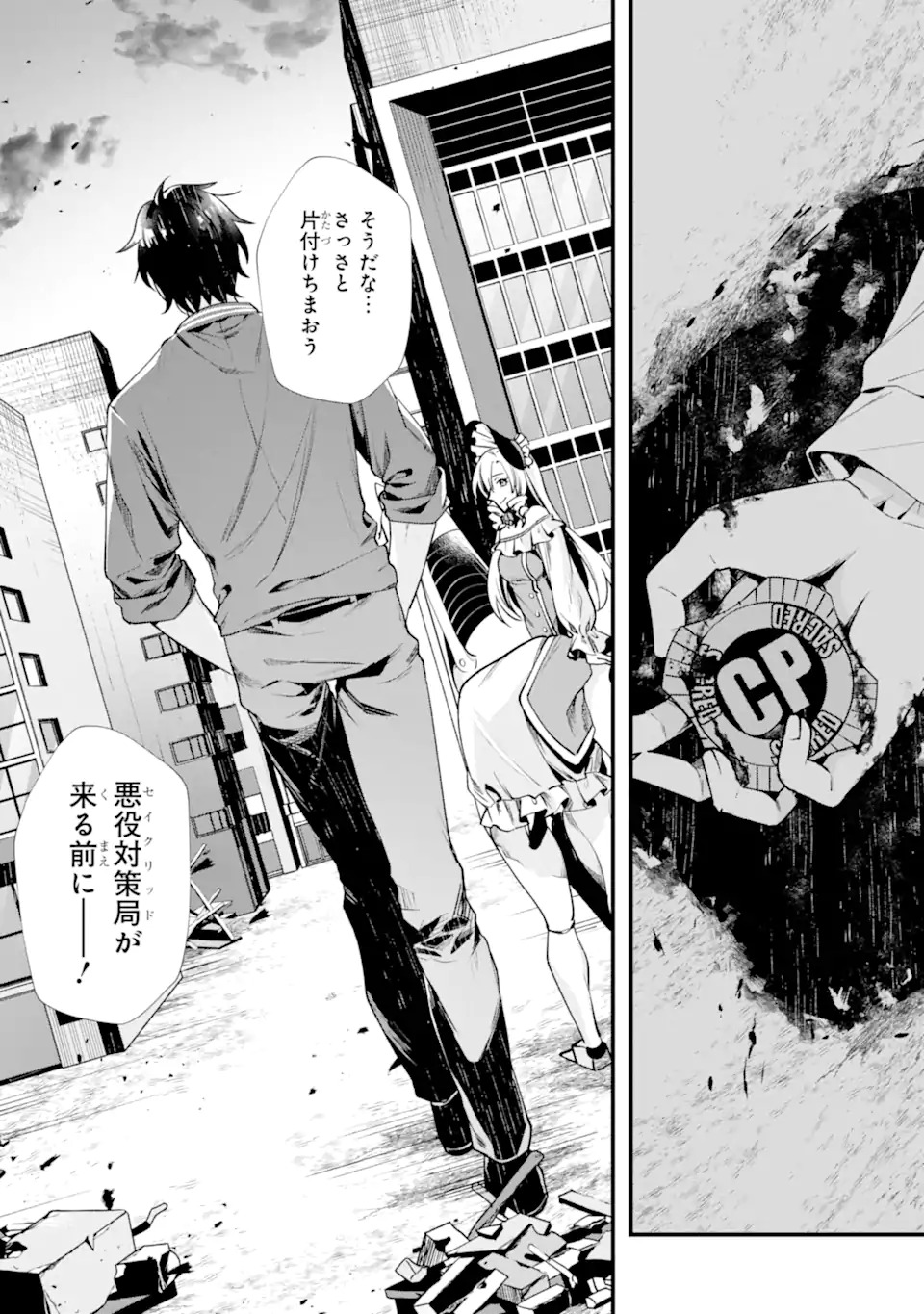 Read VILLAINS NO OUKAN: ARAYURU AKU GA HIREFUSU INOU Chapter 1.1 [High Quality / Full] - Page 24 - nicomanga.net