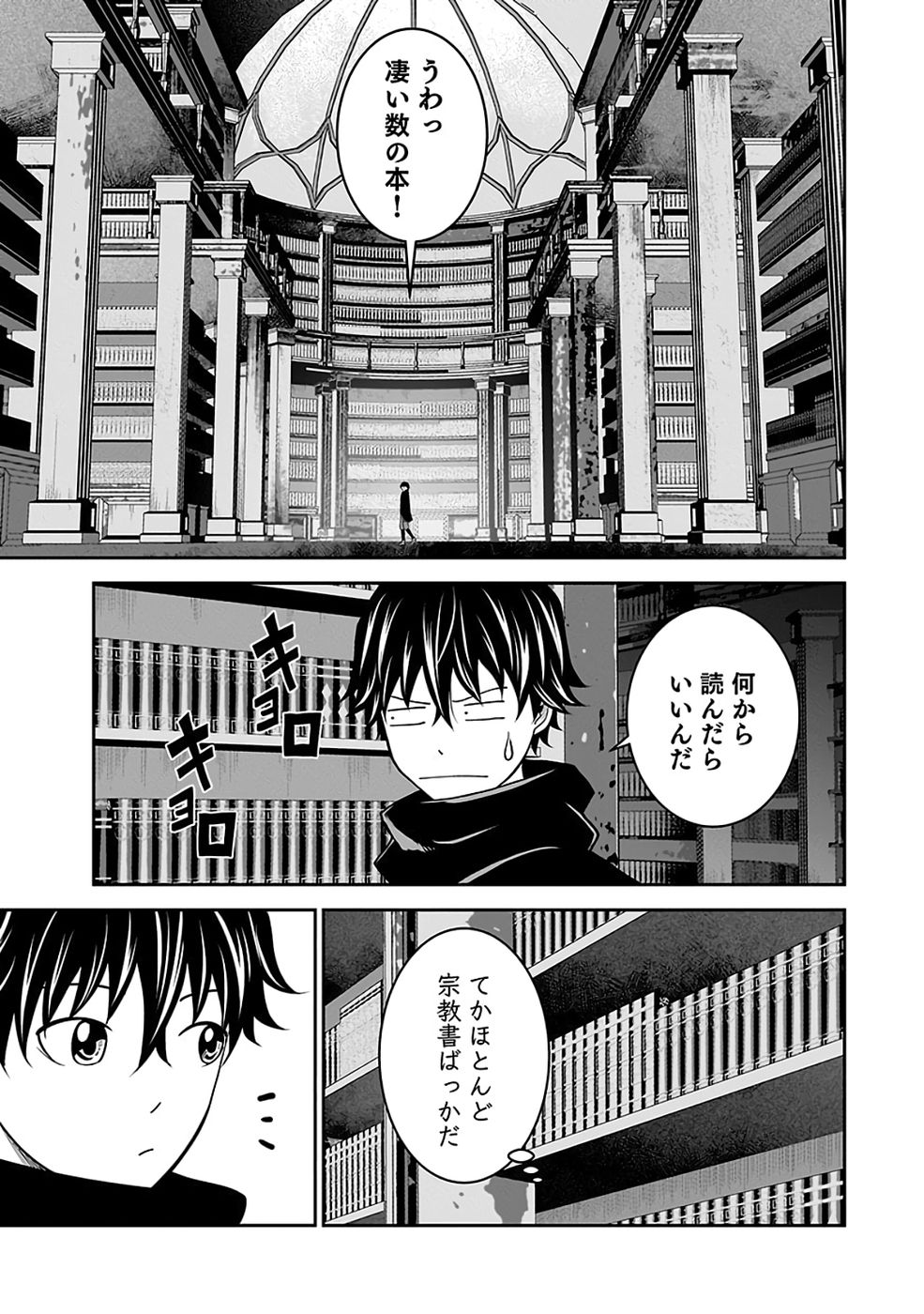 Read (DOKUSATSUSARETA) SEKAI MUSOU NO DOKU MAHOUTSUKAI Chapter 42 [High Quality / Full] - Page 27 - nicomanga.net