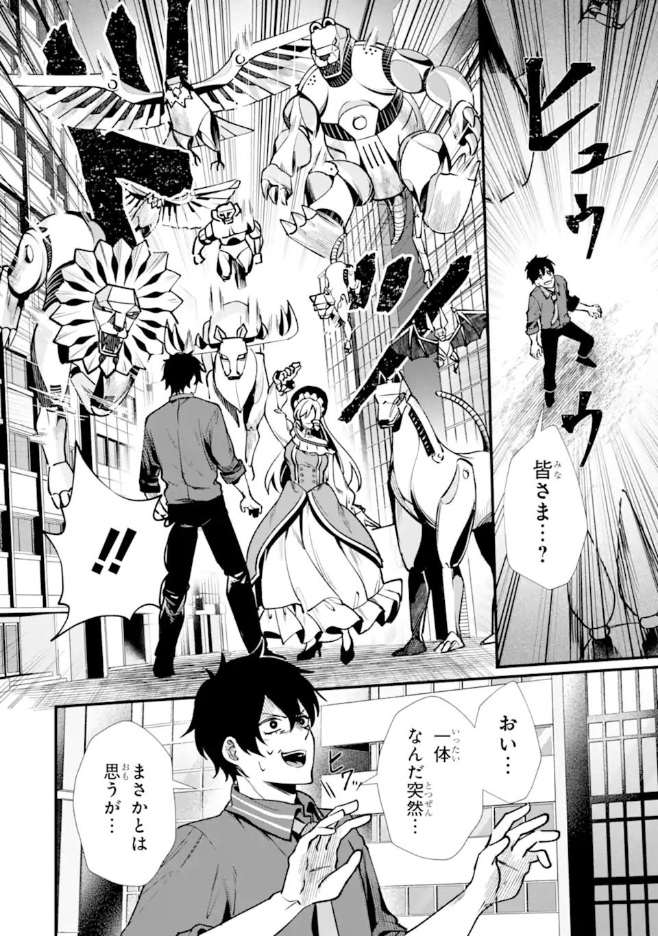 Read VILLAINS NO OUKAN: ARAYURU AKU GA HIREFUSU INOU Chapter 1.2 [High Quality / Full] - Page 4 - nicomanga.net
