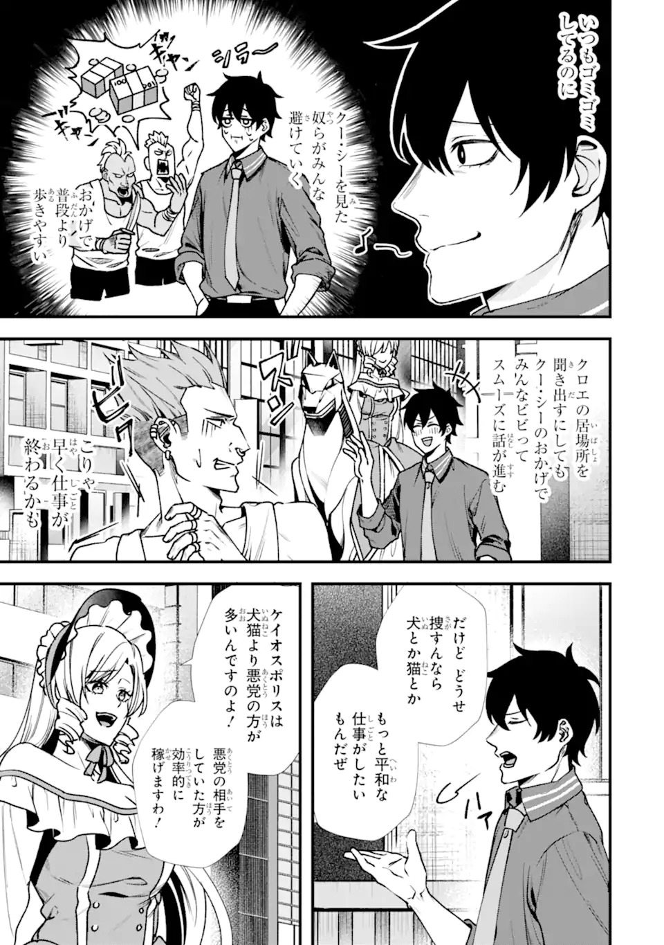 Read VILLAINS NO OUKAN: ARAYURU AKU GA HIREFUSU INOU Chapter 1.1 [High Quality / Full] - Page 21 - nicomanga.net