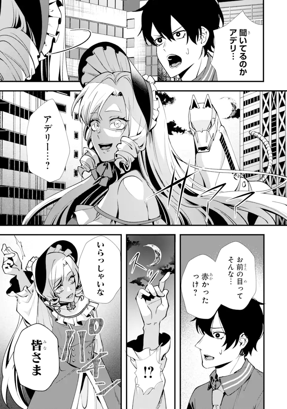 Read VILLAINS NO OUKAN: ARAYURU AKU GA HIREFUSU INOU Chapter 1.2 [High Quality / Full] - Page 3 - nicomanga.net