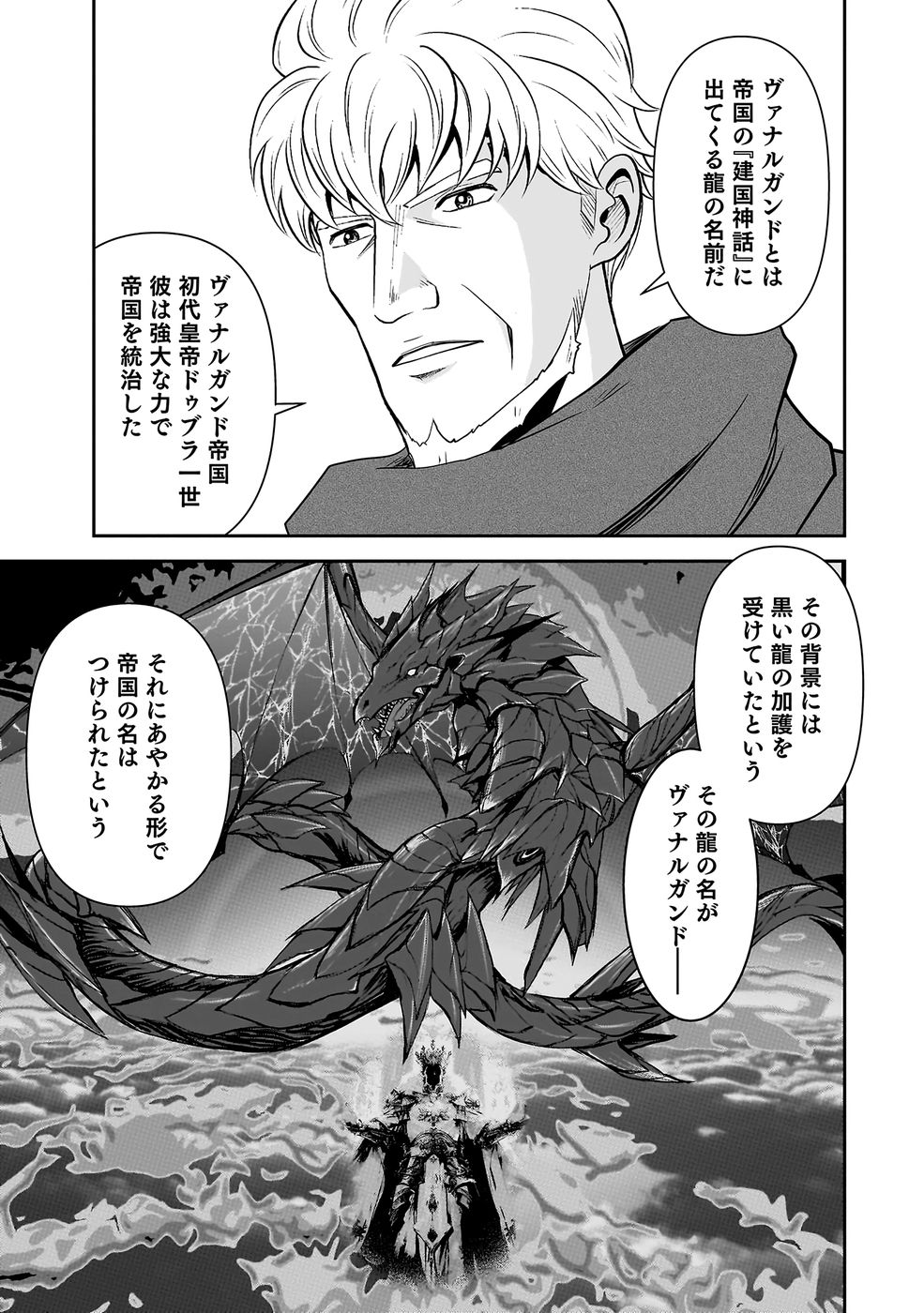Read (DOKUSATSUSARETA) SEKAI MUSOU NO DOKU MAHOUTSUKAI Chapter 37 [High Quality / Full] - Page 4 - nicomanga.net