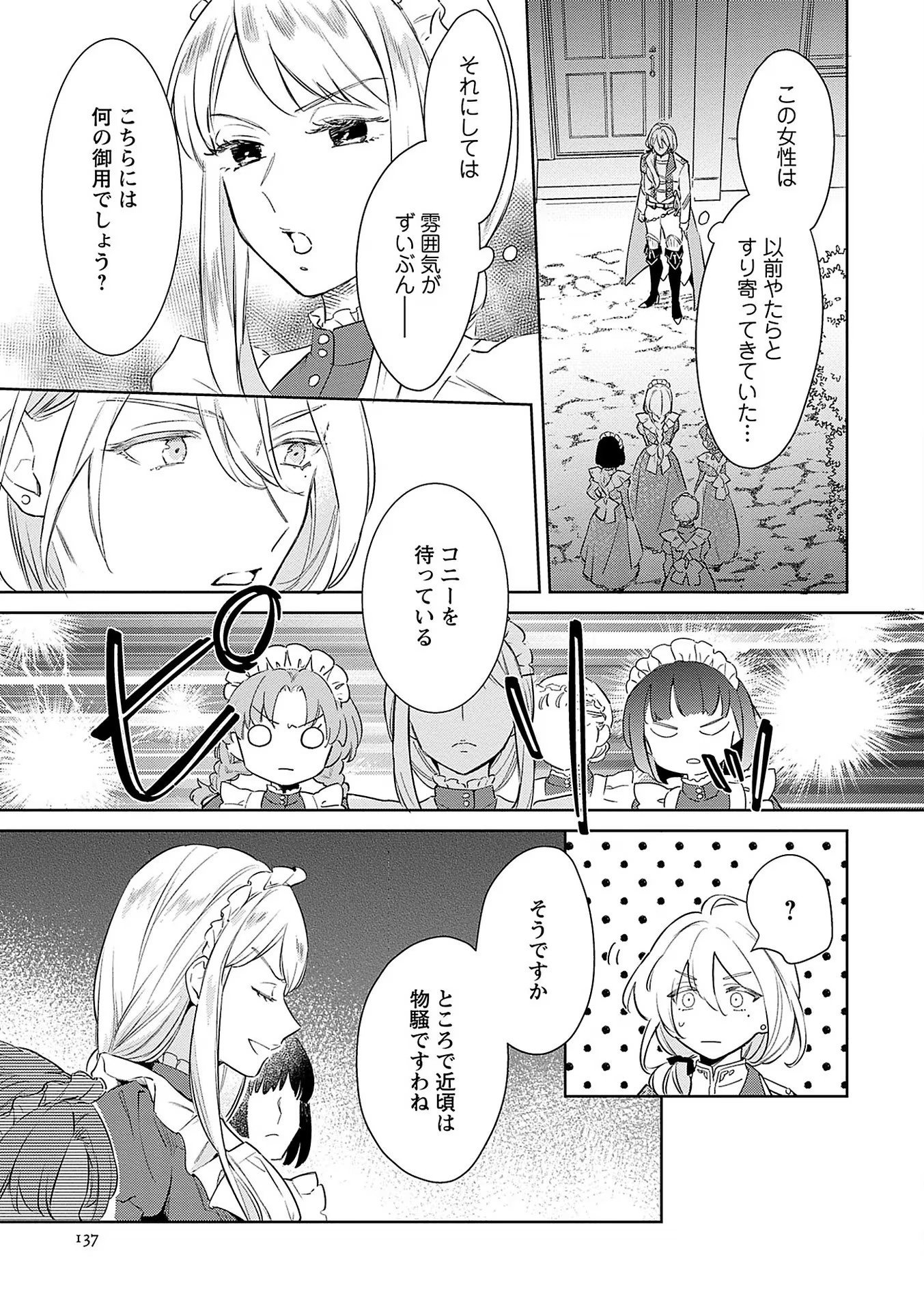 Read BANNOU JOCHUU CONNIE VILLE Chapter 5 [High Quality / Full] - Page 17 - nicomanga.net