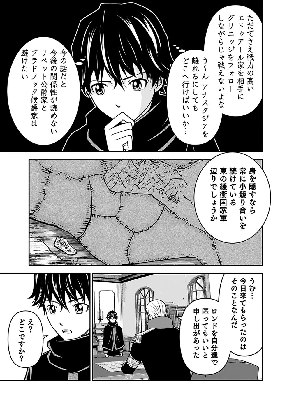 Read (DOKUSATSUSARETA) SEKAI MUSOU NO DOKU MAHOUTSUKAI Chapter 40 [High Quality / Full] - Page 29 - nicomanga.net