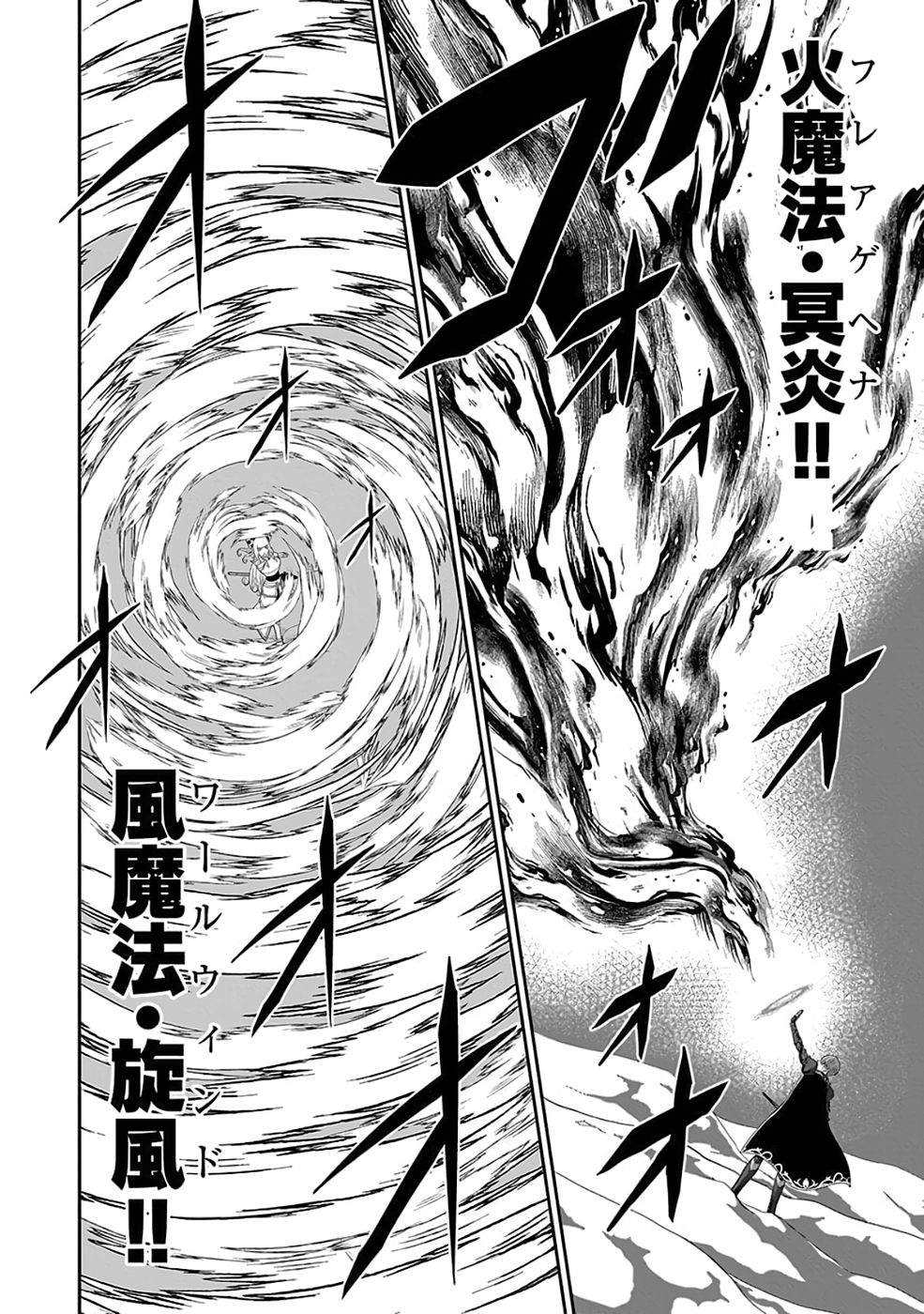 Read (DOKUSATSUSARETA) SEKAI MUSOU NO DOKU MAHOUTSUKAI Chapter 37 [High Quality / Full] - Page 27 - nicomanga.net