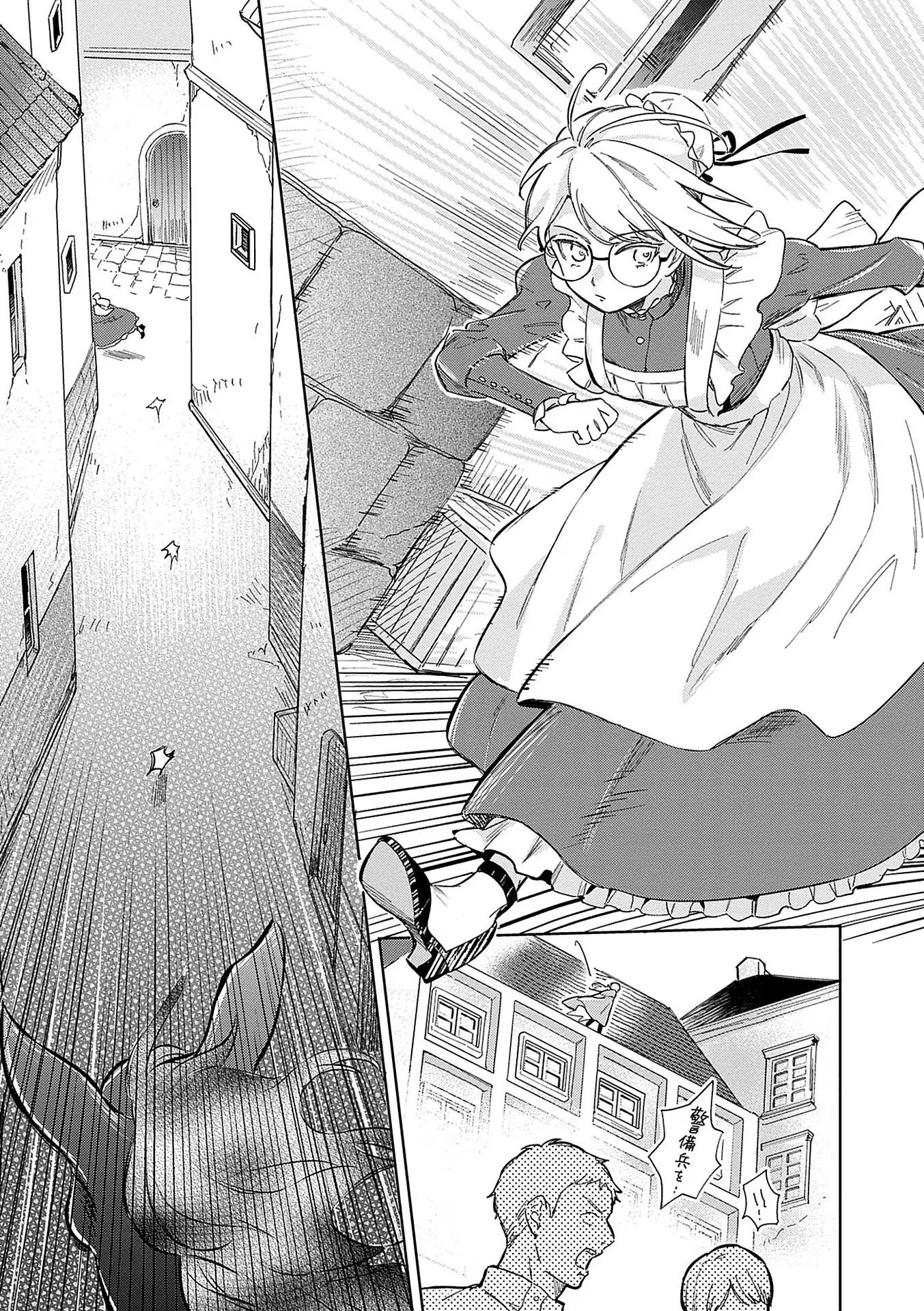 Read BANNOU JOCHUU CONNIE VILLE Chapter 1 [High Quality / Full] - Page 13 - nicomanga.net