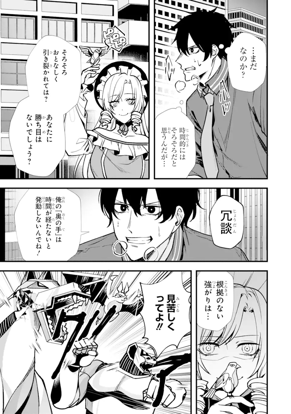 Read VILLAINS NO OUKAN: ARAYURU AKU GA HIREFUSU INOU Chapter 1.2 [High Quality / Full] - Page 23 - nicomanga.net
