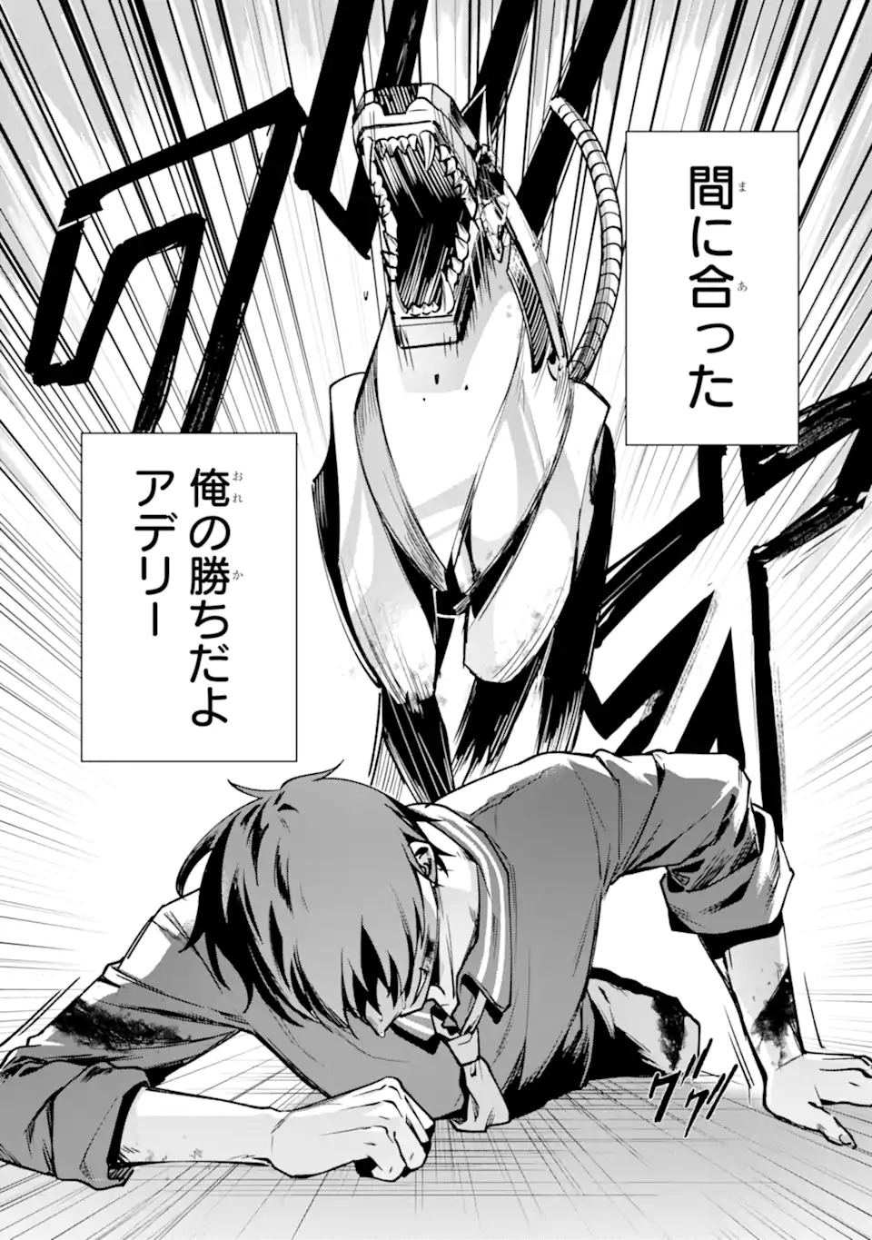 Read VILLAINS NO OUKAN: ARAYURU AKU GA HIREFUSU INOU Chapter 1.2 [High Quality / Full] - Page 28 - nicomanga.net