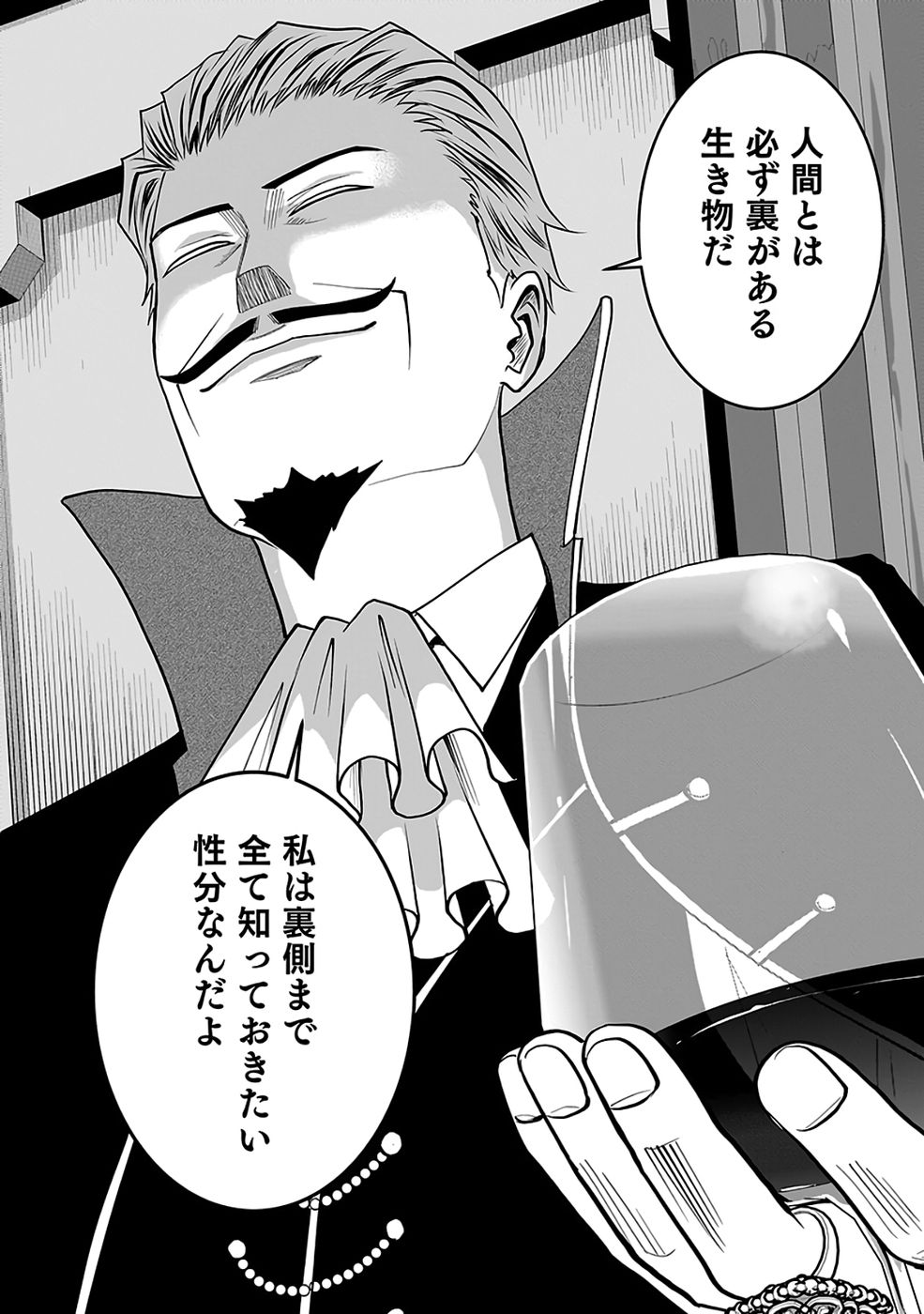 Read (DOKUSATSUSARETA) SEKAI MUSOU NO DOKU MAHOUTSUKAI Chapter 40 [High Quality / Full] - Page 20 - nicomanga.net