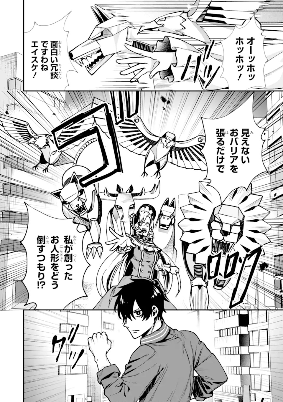Read VILLAINS NO OUKAN: ARAYURU AKU GA HIREFUSU INOU Chapter 1.2 [High Quality / Full] - Page 16 - nicomanga.net
