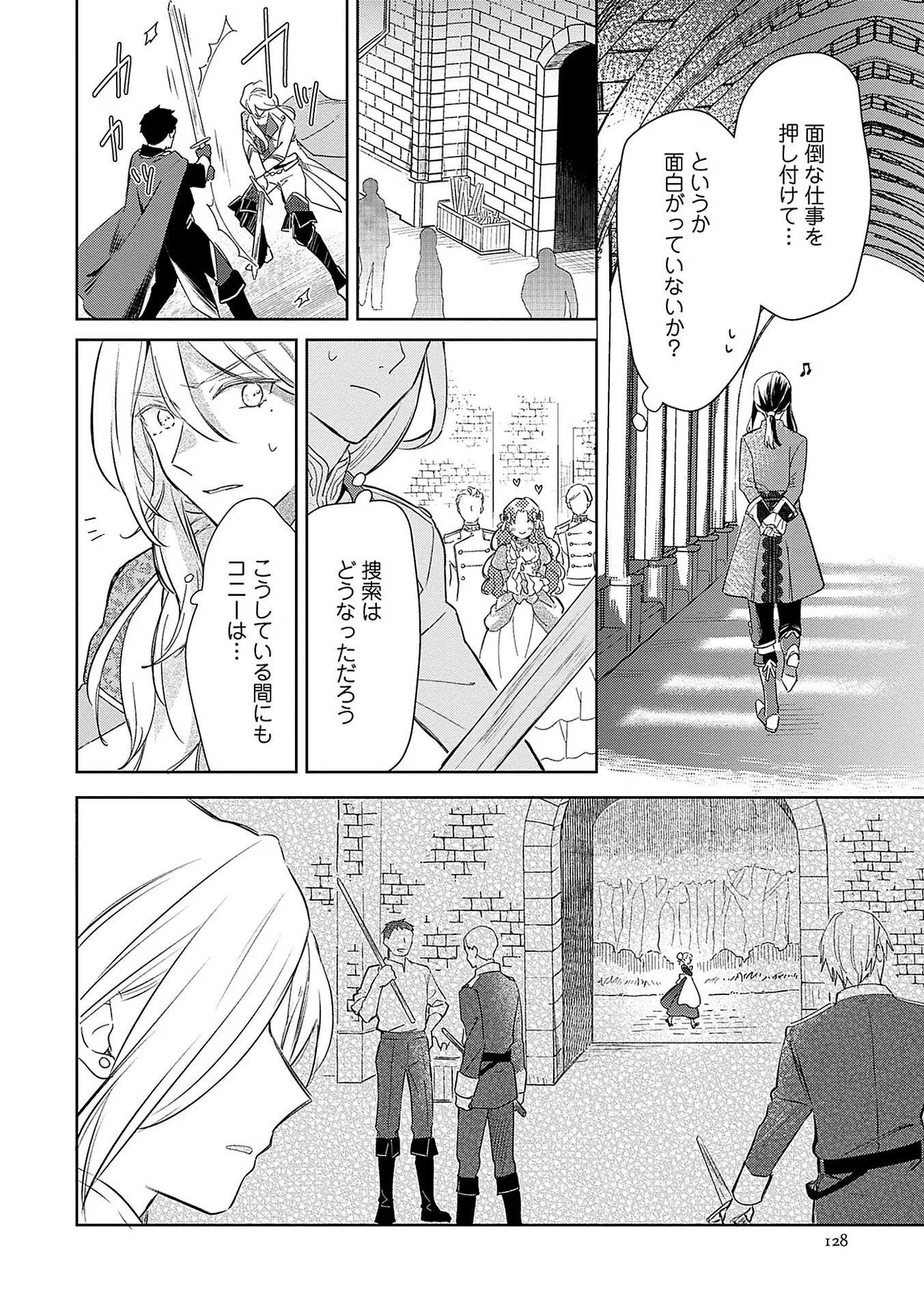 Read BANNOU JOCHUU CONNIE VILLE Chapter 5 [High Quality / Full] - Page 8 - nicomanga.net