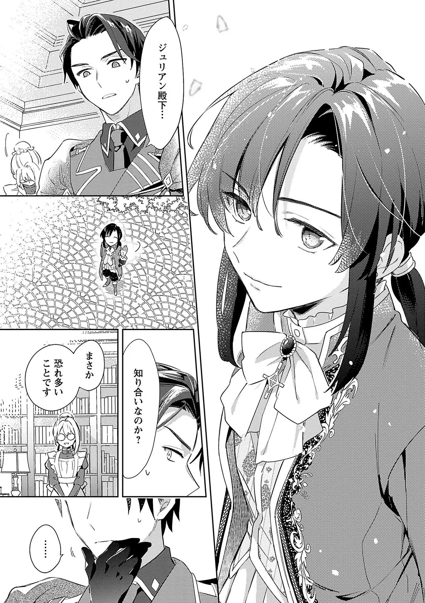 Read BANNOU JOCHUU CONNIE VILLE Chapter 5 [High Quality / Full] - Page 13 - nicomanga.net