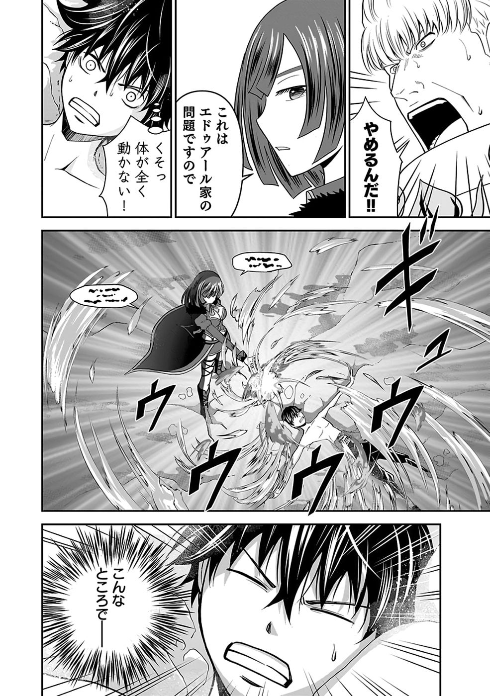 Read (DOKUSATSUSARETA) SEKAI MUSOU NO DOKU MAHOUTSUKAI Chapter 39 [High Quality / Full] - Page 38 - nicomanga.net