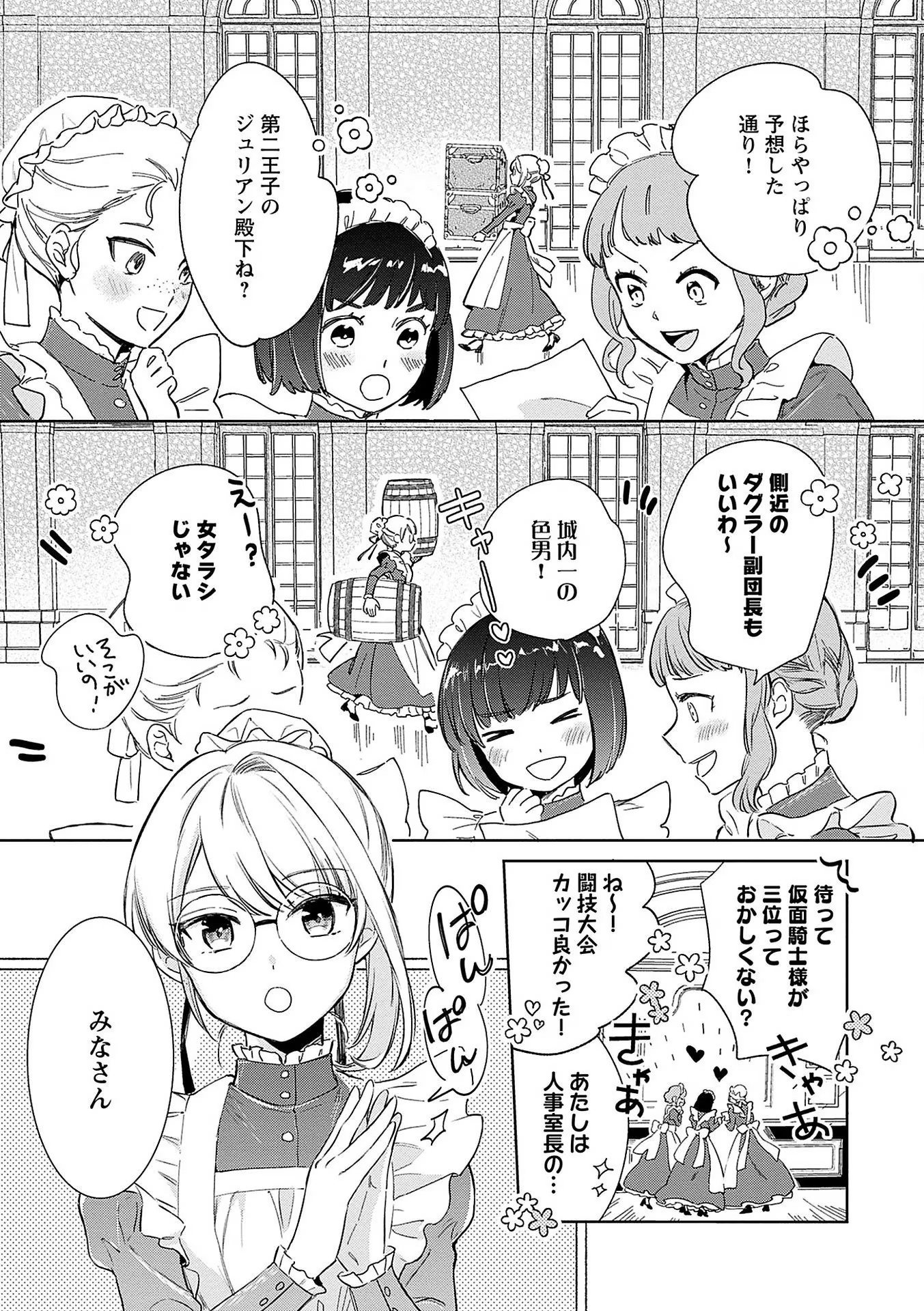 Read BANNOU JOCHUU CONNIE VILLE Chapter 1 [High Quality / Full] - Page 5 - nicomanga.net