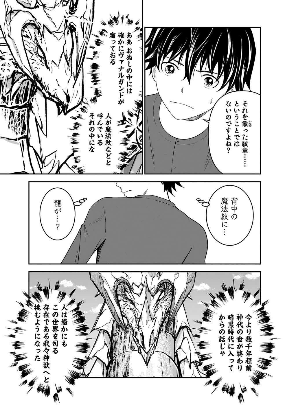 Read (DOKUSATSUSARETA) SEKAI MUSOU NO DOKU MAHOUTSUKAI Chapter 37 [High Quality / Full] - Page 8 - nicomanga.net