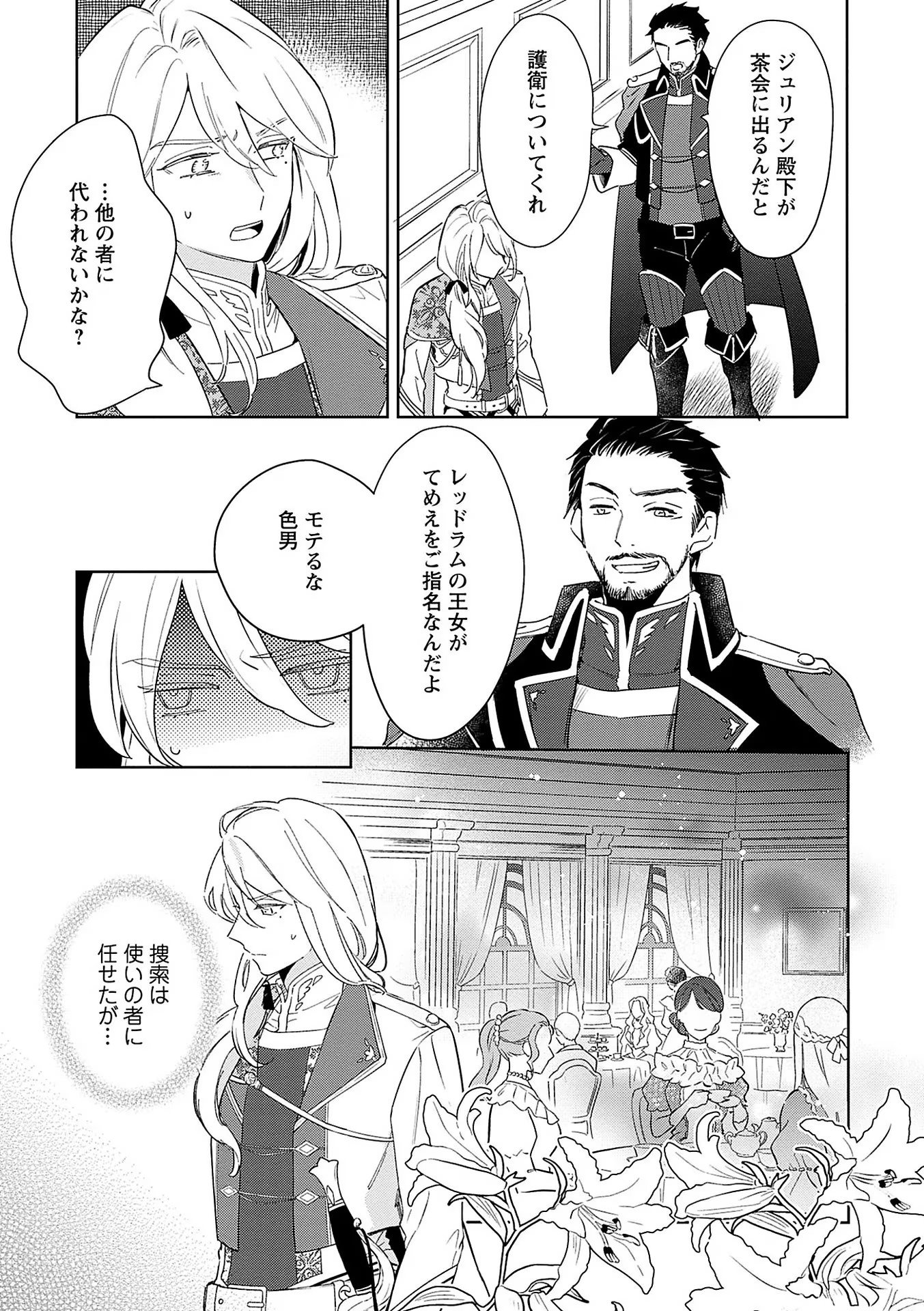 Read BANNOU JOCHUU CONNIE VILLE Chapter 5 [High Quality / Full] - Page 3 - nicomanga.net
