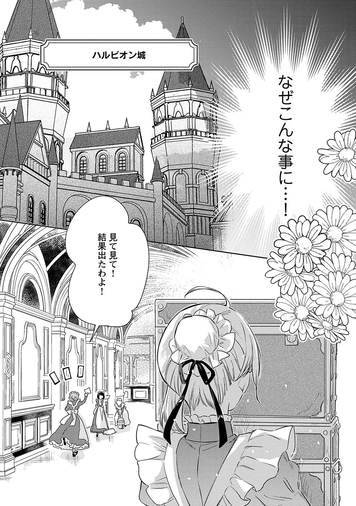 Read BANNOU JOCHUU CONNIE VILLE Chapter 1 [High Quality / Full] - Page 4 - nicomanga.net