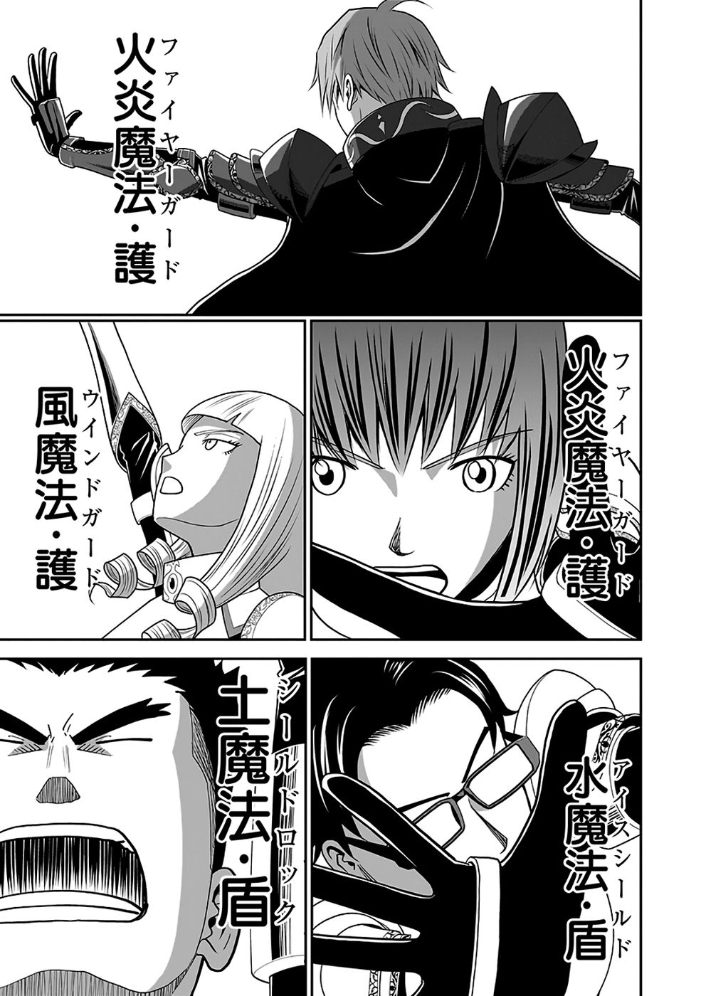 Read (DOKUSATSUSARETA) SEKAI MUSOU NO DOKU MAHOUTSUKAI Chapter 39 [High Quality / Full] - Page 13 - nicomanga.net