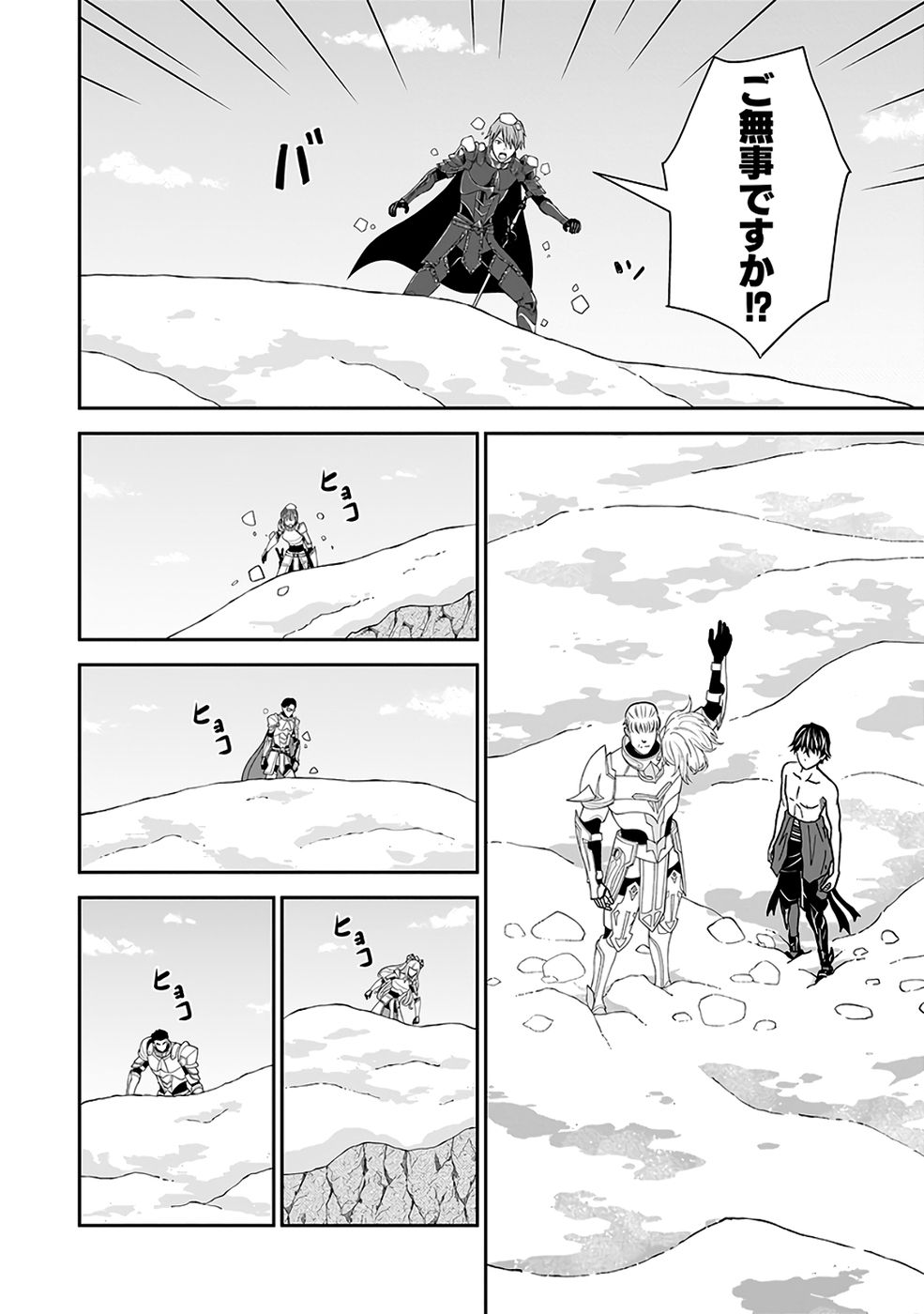 Read (DOKUSATSUSARETA) SEKAI MUSOU NO DOKU MAHOUTSUKAI Chapter 39 [High Quality / Full] - Page 44 - nicomanga.net