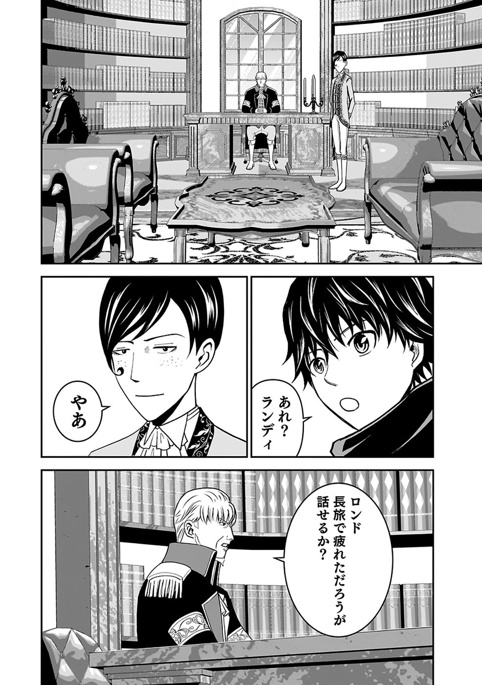 Read (DOKUSATSUSARETA) SEKAI MUSOU NO DOKU MAHOUTSUKAI Chapter 40 [High Quality / Full] - Page 22 - nicomanga.net