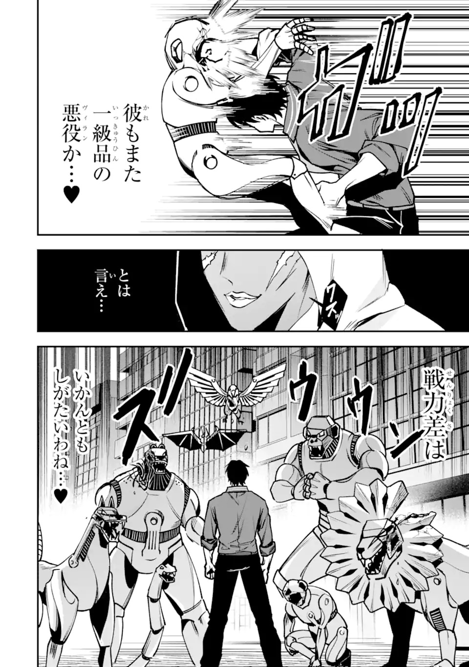Read VILLAINS NO OUKAN: ARAYURU AKU GA HIREFUSU INOU Chapter 1.2 [High Quality / Full] - Page 22 - nicomanga.net