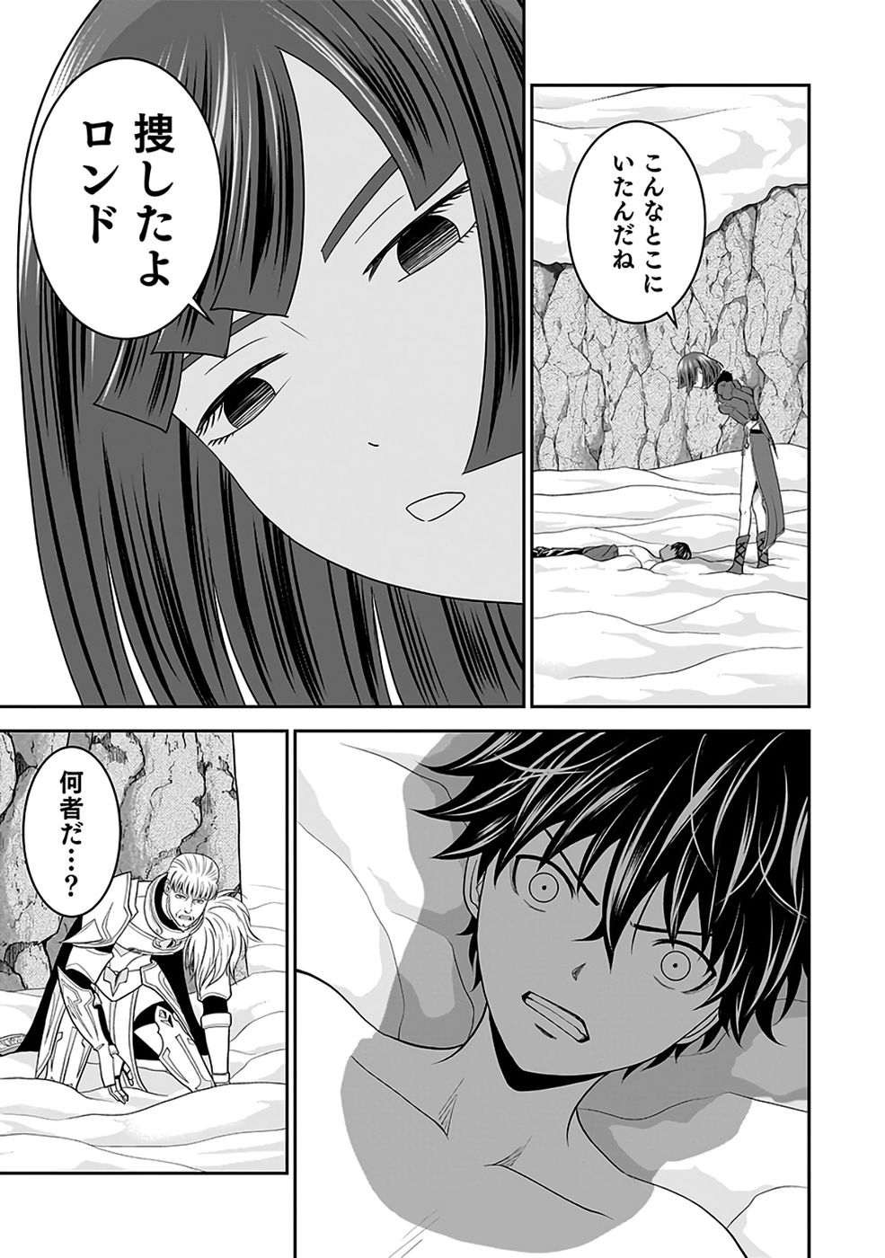Read (DOKUSATSUSARETA) SEKAI MUSOU NO DOKU MAHOUTSUKAI Chapter 39 [High Quality / Full] - Page 35 - nicomanga.net