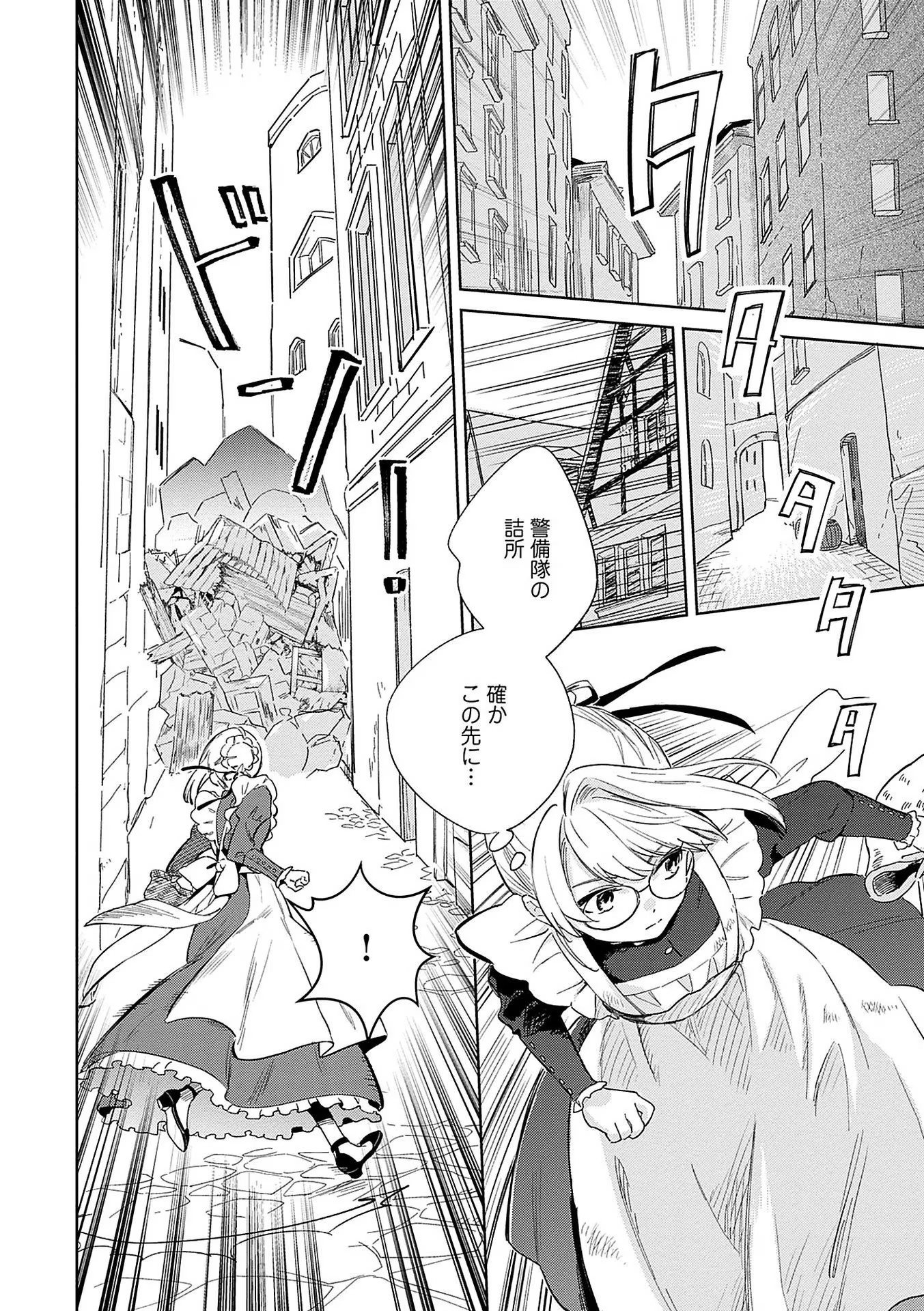 Read BANNOU JOCHUU CONNIE VILLE Chapter 1 [High Quality / Full] - Page 14 - nicomanga.net