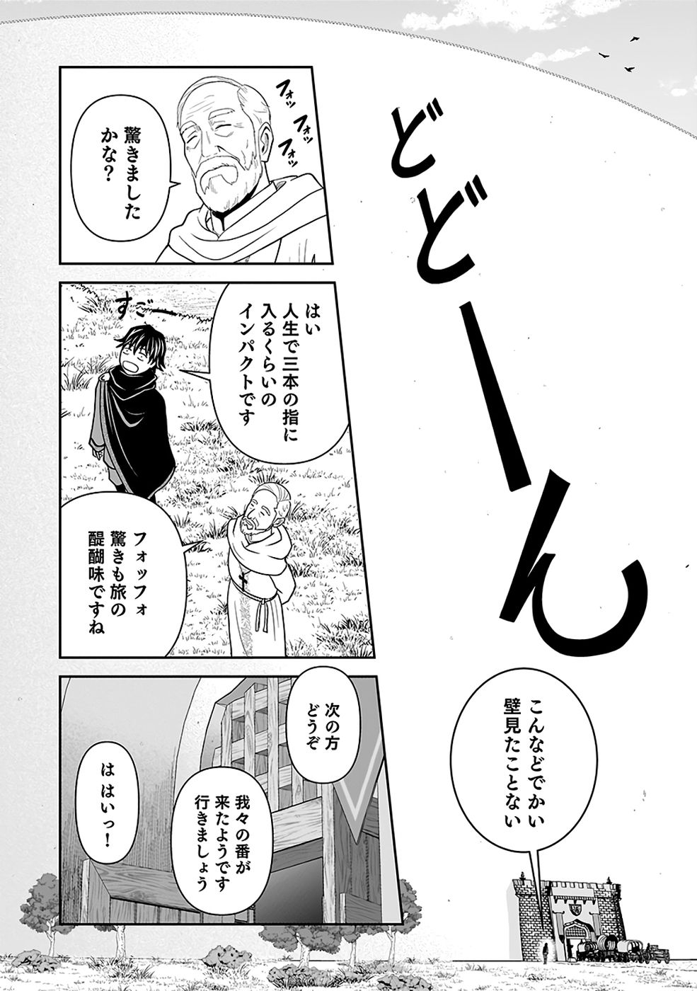 Read (DOKUSATSUSARETA) SEKAI MUSOU NO DOKU MAHOUTSUKAI Chapter 42 [High Quality / Full] - Page 20 - nicomanga.net