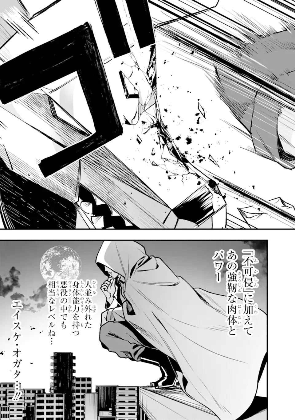 Read VILLAINS NO OUKAN: ARAYURU AKU GA HIREFUSU INOU Chapter 1.2 [High Quality / Full] - Page 21 - nicomanga.net