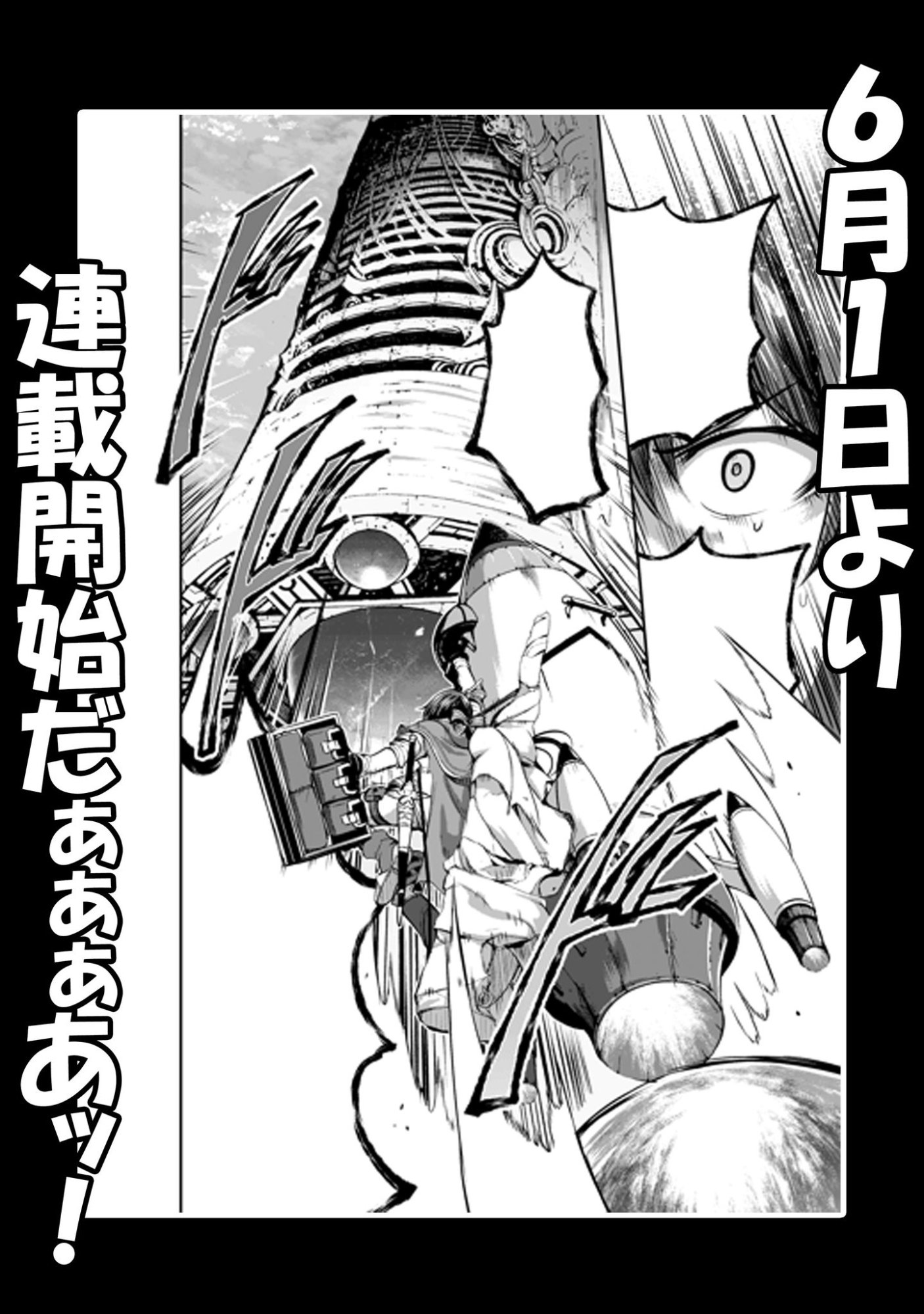 Read DATTE, WATASHI WA FREEDOM! MAKOUSHI FAY, KODAI BUNMEI NI IDOMIMASU Chapter 0 [High Quality / Full] - Page 6 - nicomanga.net
