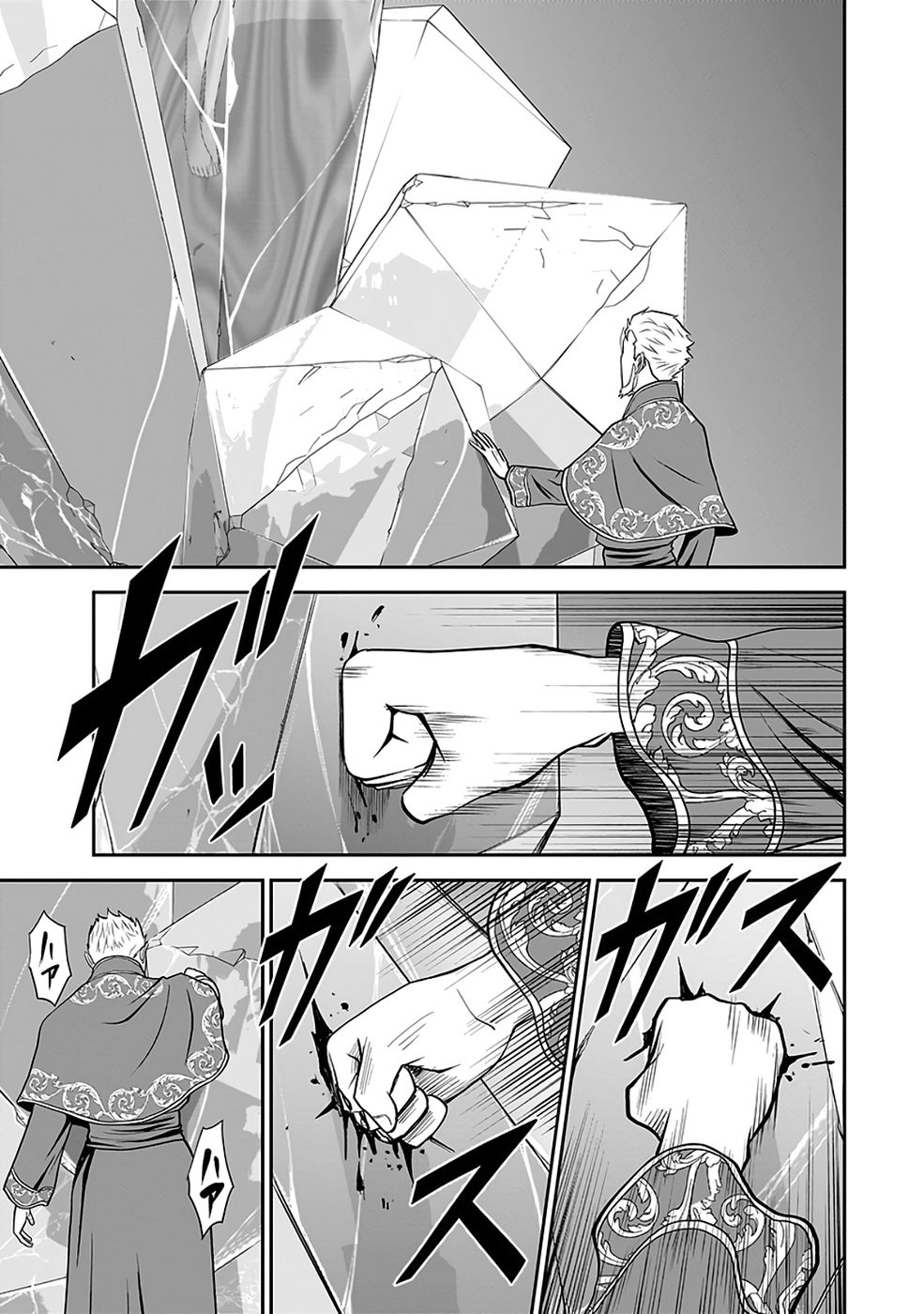 Read (DOKUSATSUSARETA) SEKAI MUSOU NO DOKU MAHOUTSUKAI Chapter 42 [High Quality / Full] - Page 15 - nicomanga.net