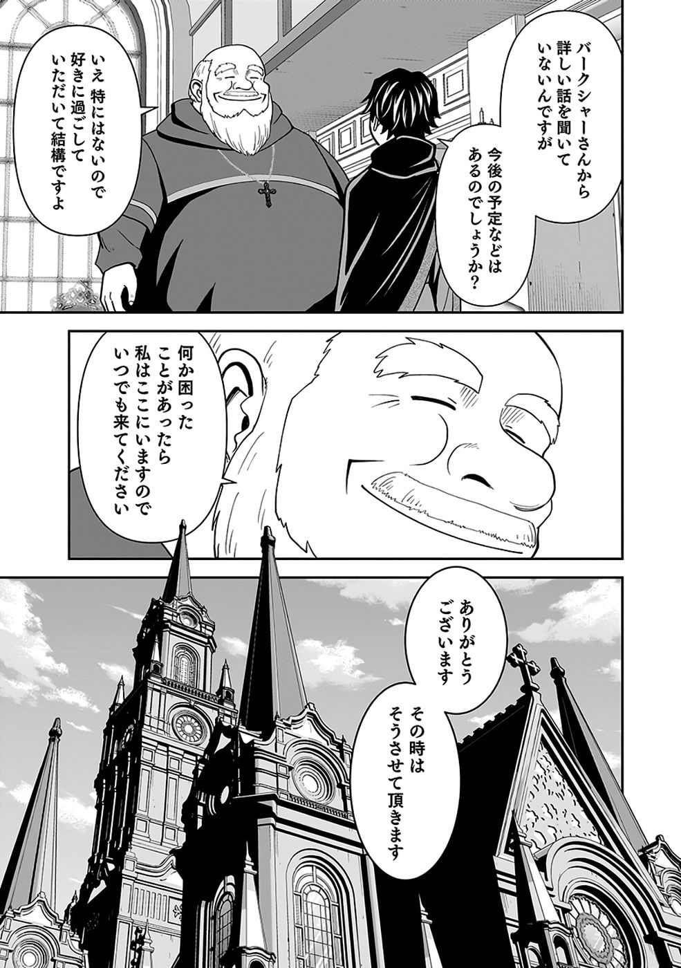 Read (DOKUSATSUSARETA) SEKAI MUSOU NO DOKU MAHOUTSUKAI Chapter 42 [High Quality / Full] - Page 25 - nicomanga.net