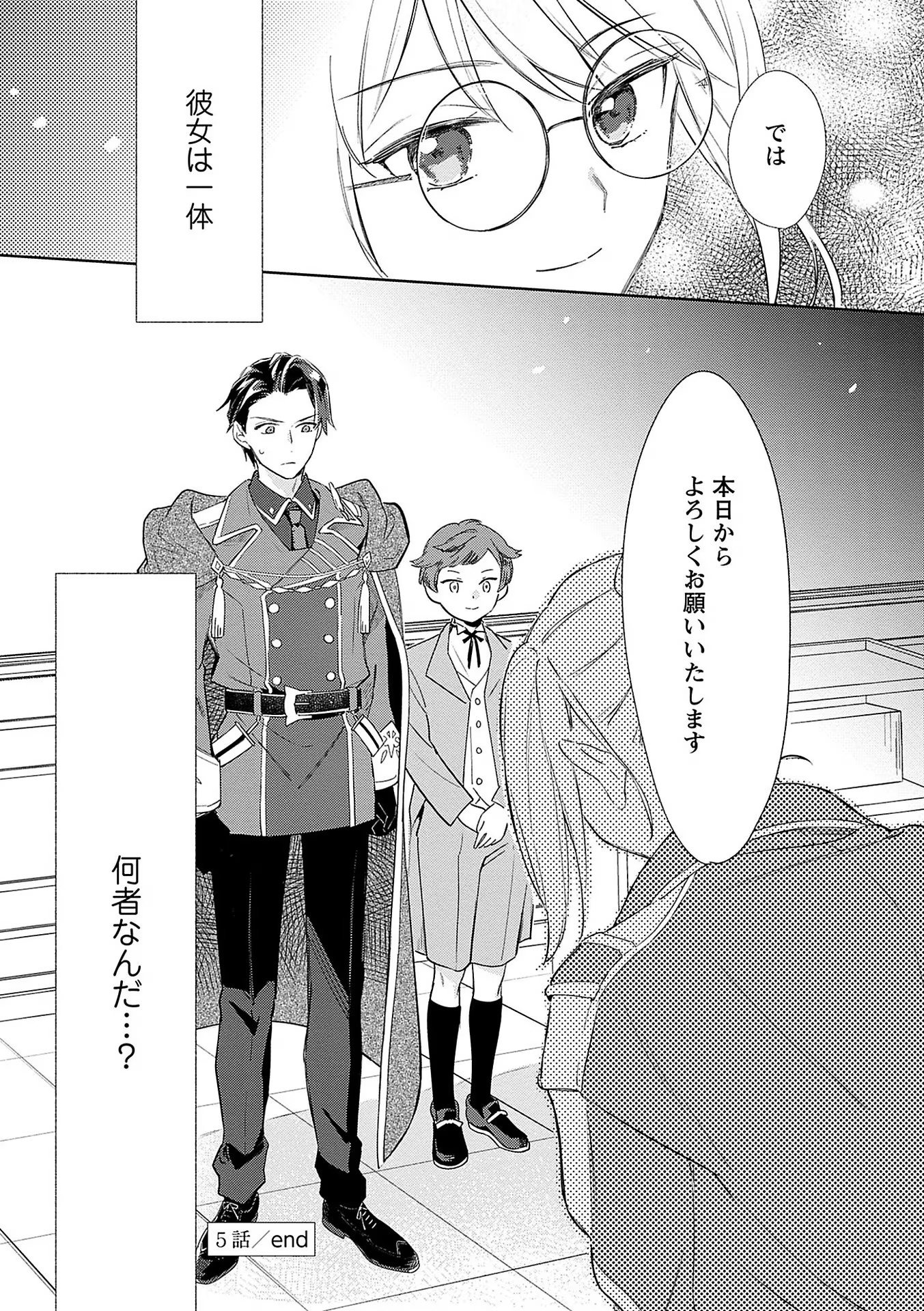 Read BANNOU JOCHUU CONNIE VILLE Chapter 5 [High Quality / Full] - Page 31 - nicomanga.net