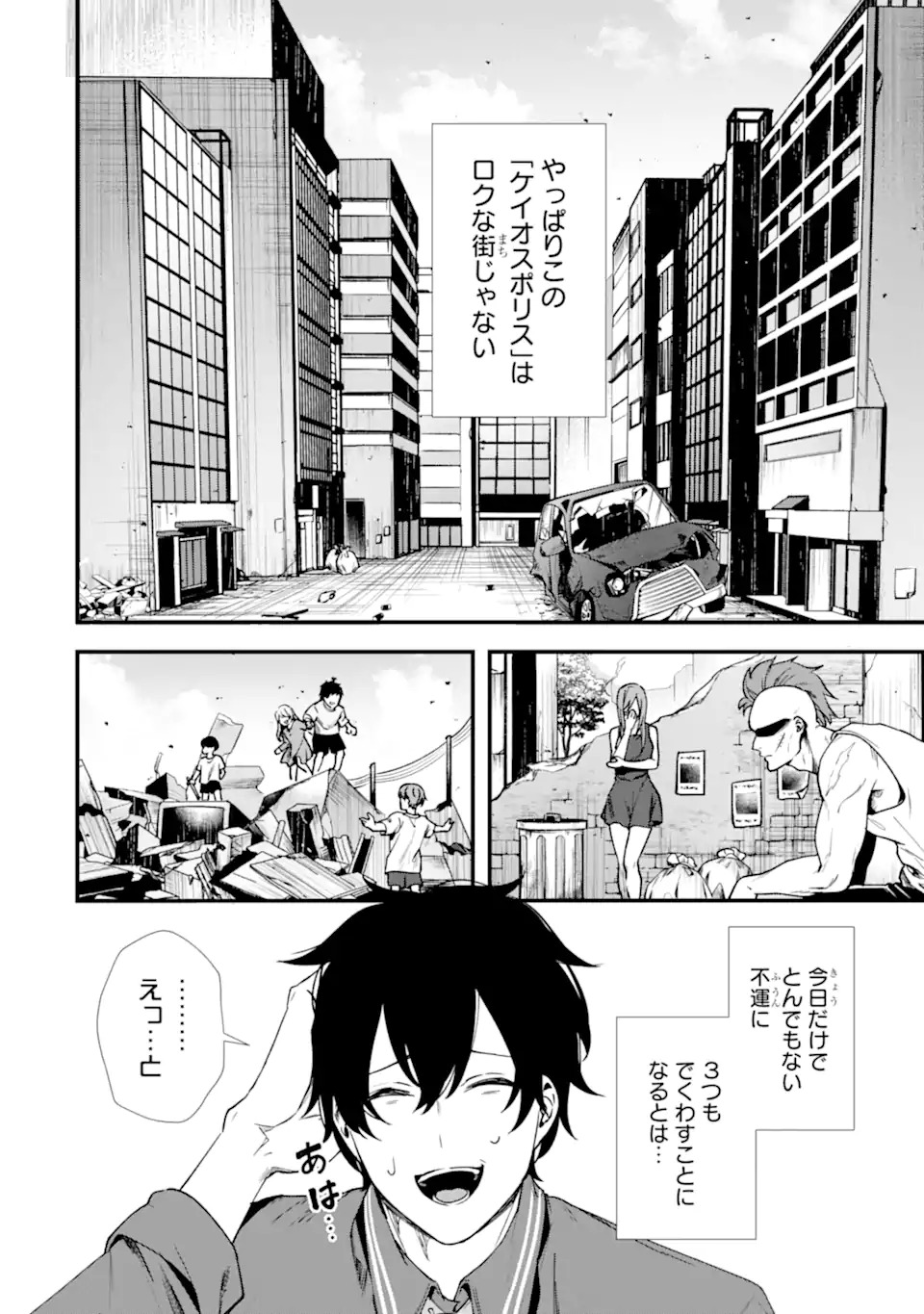 Read VILLAINS NO OUKAN: ARAYURU AKU GA HIREFUSU INOU Chapter 1.1 [High Quality / Full] - Page 6 - nicomanga.net