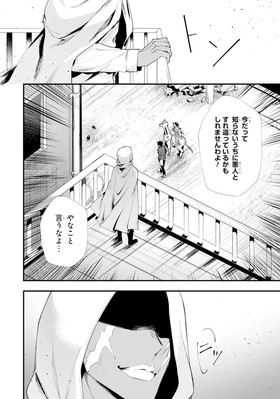 Read VILLAINS NO OUKAN: ARAYURU AKU GA HIREFUSU INOU Chapter 1.1 [High Quality / Full] - Page 22 - nicomanga.net