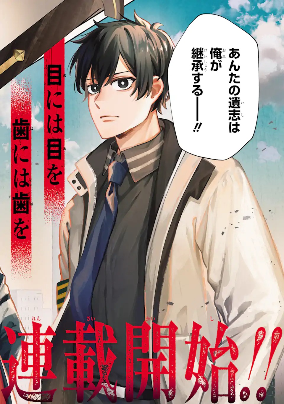 Read VILLAINS NO OUKAN: ARAYURU AKU GA HIREFUSU INOU Chapter 1.1 [High Quality / Full] - Page 4 - nicomanga.net