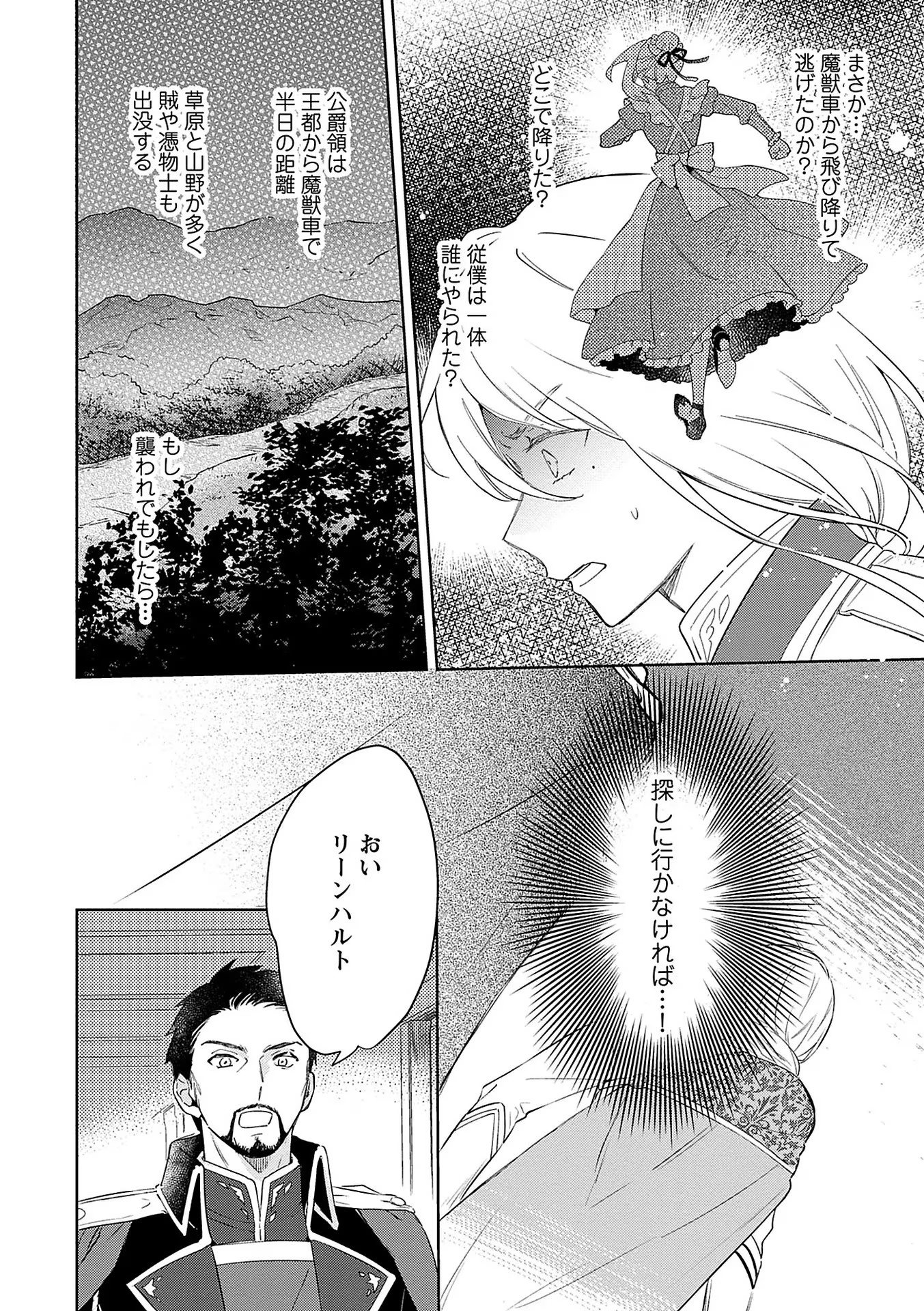 Read BANNOU JOCHUU CONNIE VILLE Chapter 5 [High Quality / Full] - Page 2 - nicomanga.net