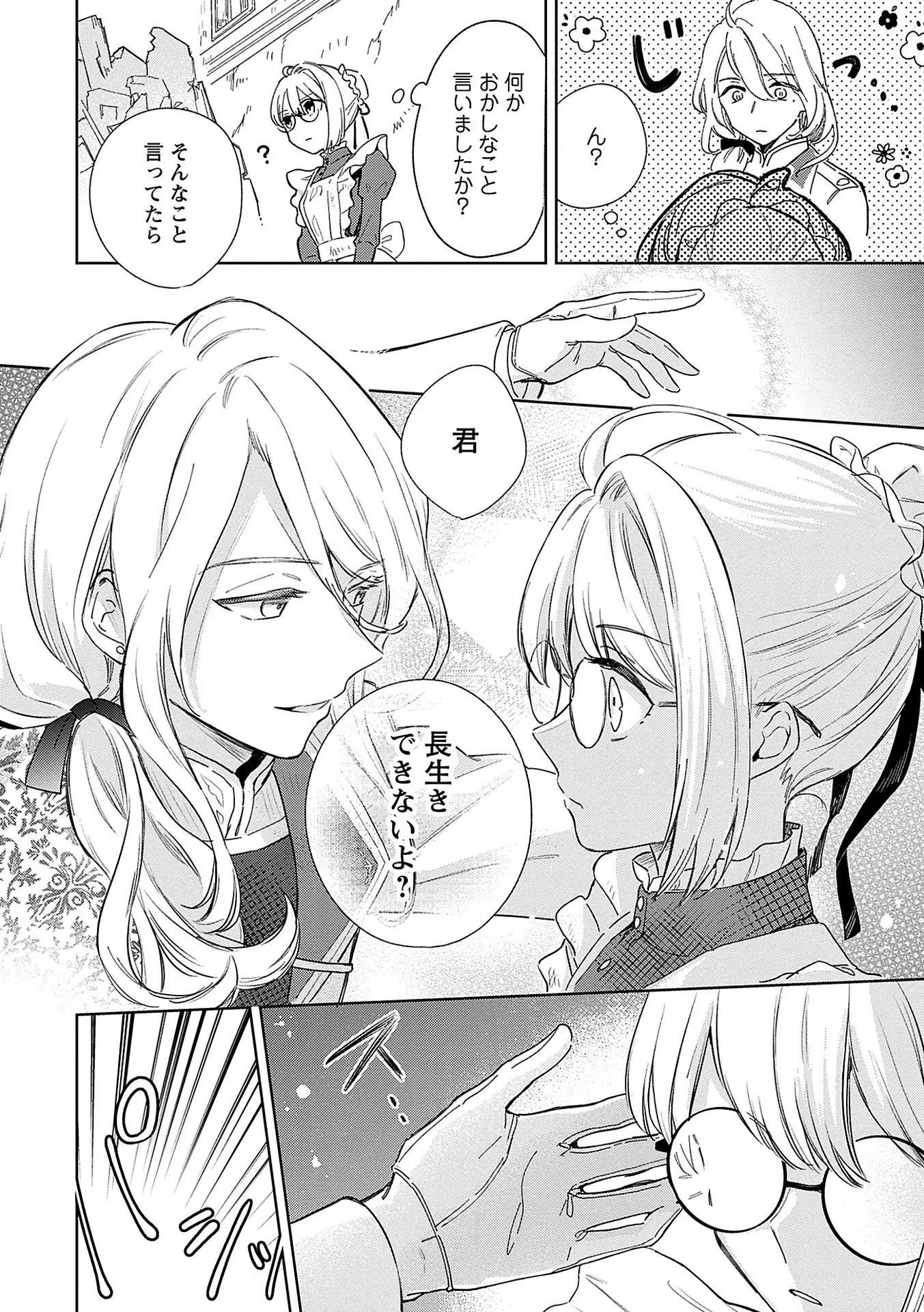 Read BANNOU JOCHUU CONNIE VILLE Chapter 1 [High Quality / Full] - Page 20 - nicomanga.net