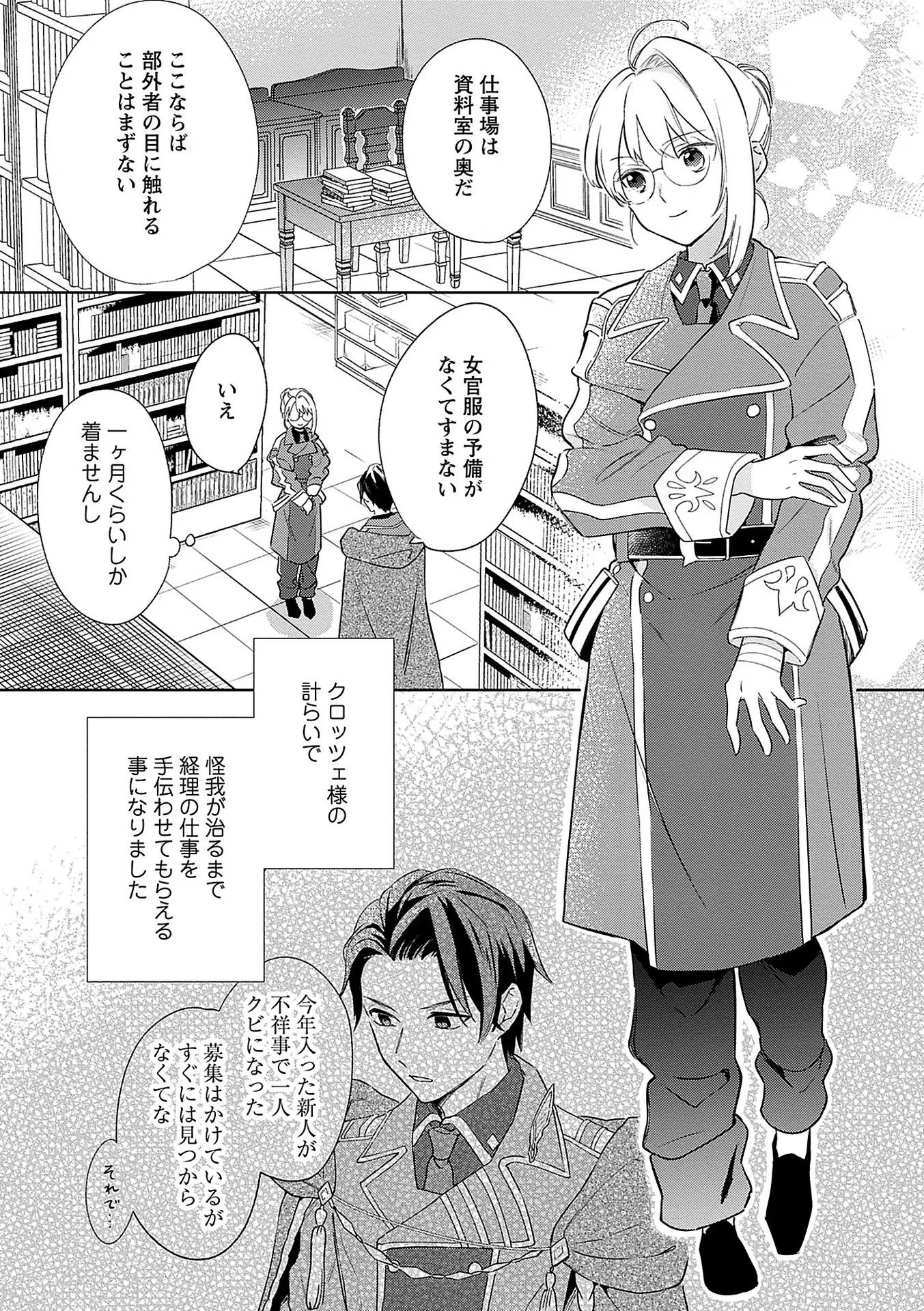 Read BANNOU JOCHUU CONNIE VILLE Chapter 5 [High Quality / Full] - Page 29 - nicomanga.net