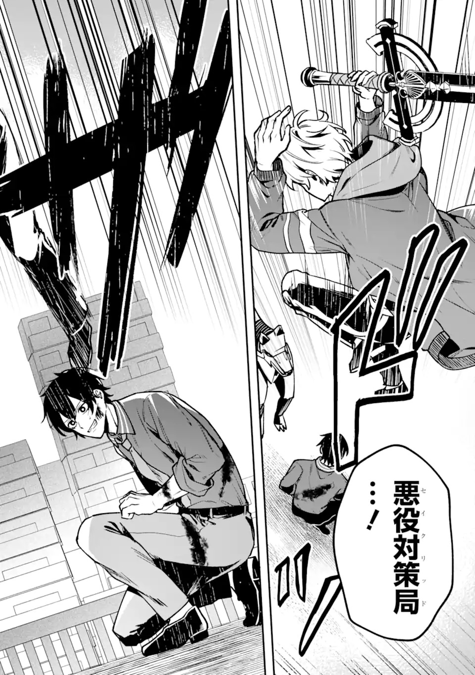 Read VILLAINS NO OUKAN: ARAYURU AKU GA HIREFUSU INOU Chapter 1.2 [High Quality / Full] - Page 30 - nicomanga.net