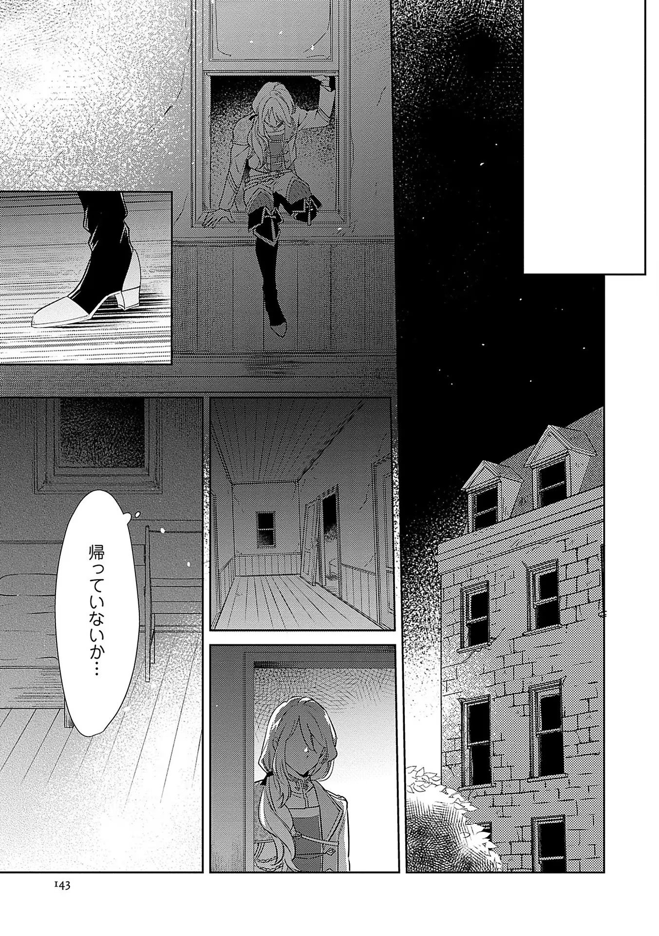 Read BANNOU JOCHUU CONNIE VILLE Chapter 5 [High Quality / Full] - Page 23 - nicomanga.net