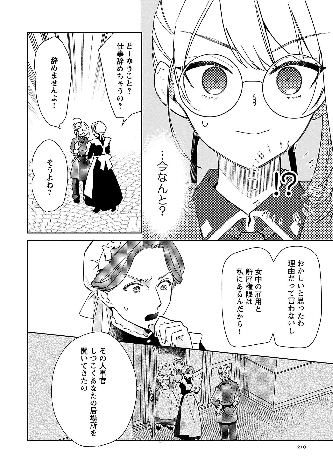 Read BANNOU JOCHUU CONNIE VILLE Chapter 7 [High Quality / Full] - Page 22 - nicomanga.net